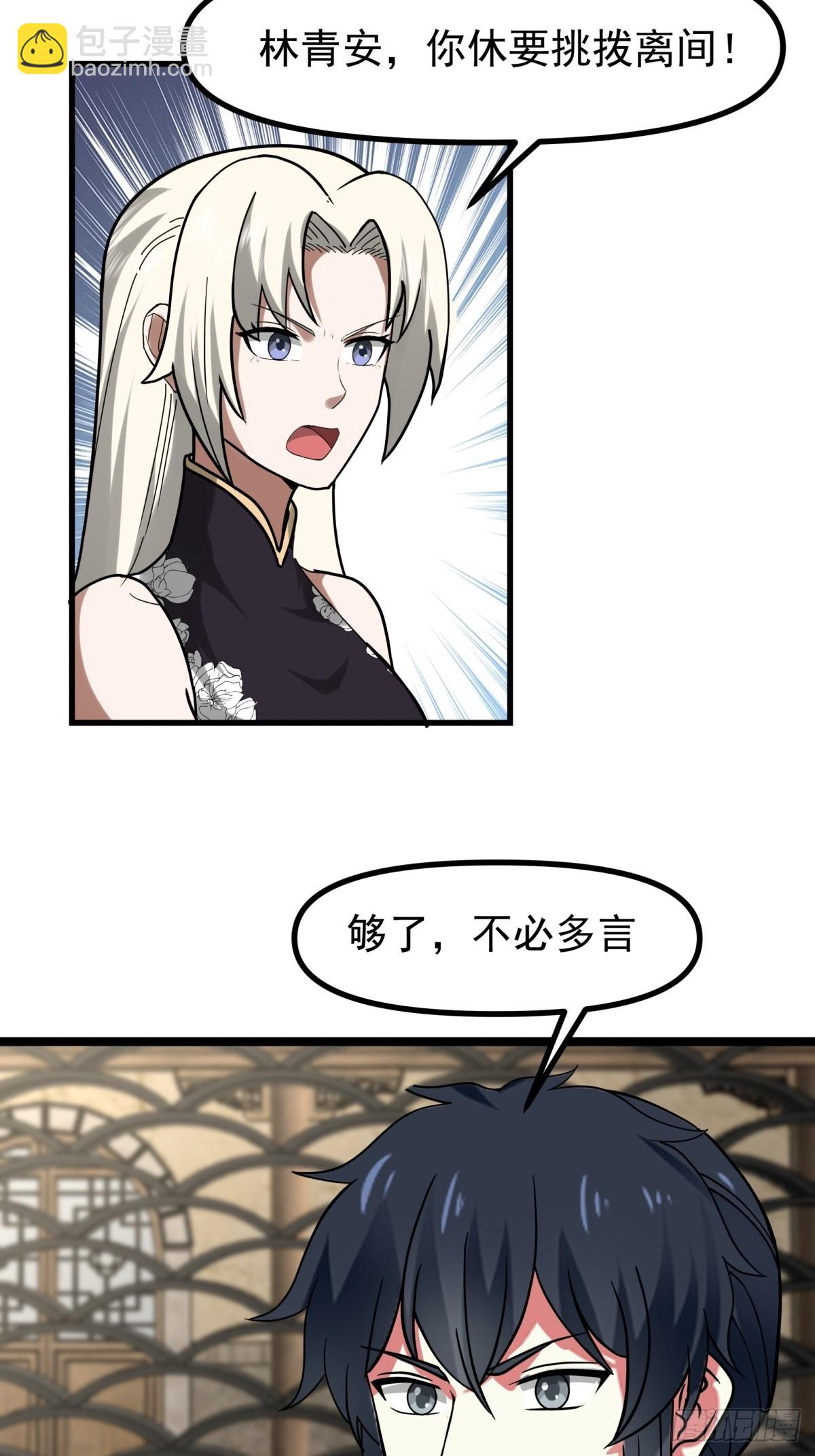 489-吴靖洞府-第488话