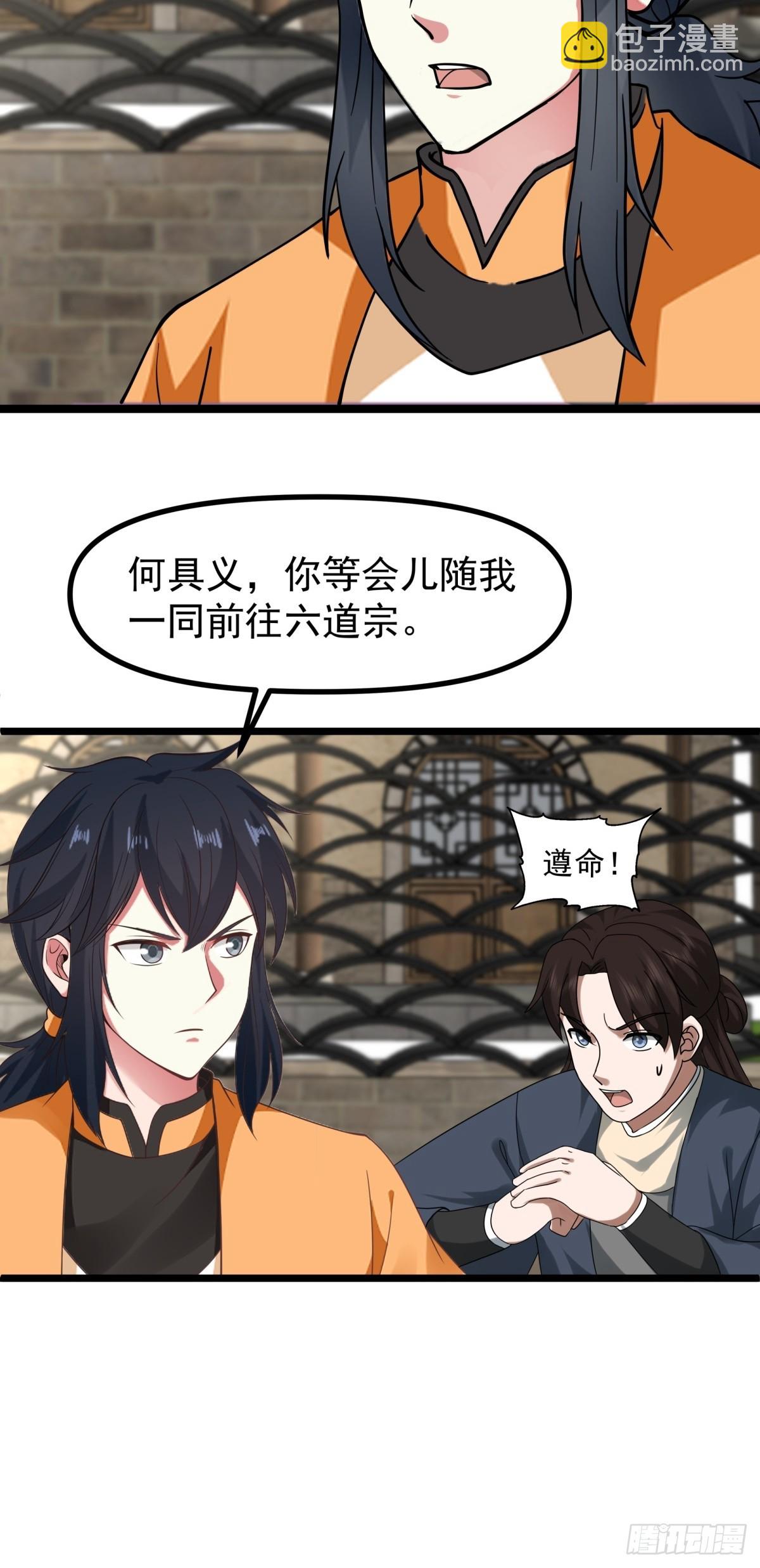 489-吴靖洞府-第488话