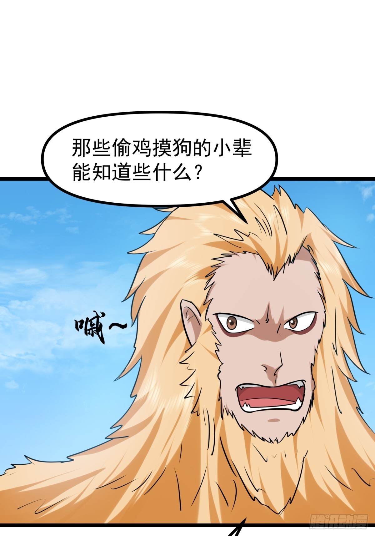 混沌丹神 - 490-打劫 - 1