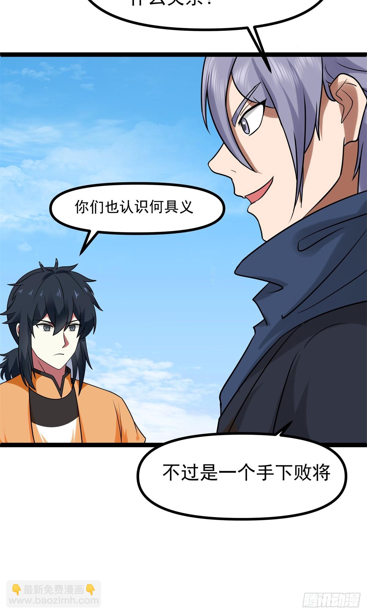 混沌丹神 - 490-打劫 - 3