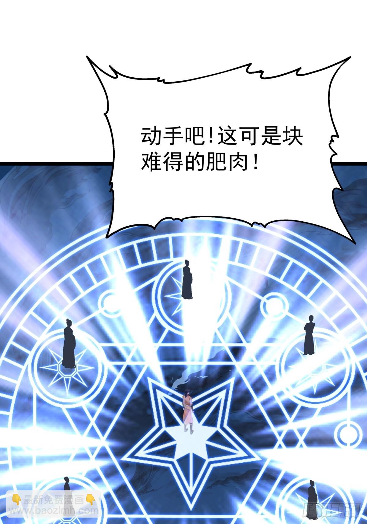 混沌丹神 - 490-打劫 - 4