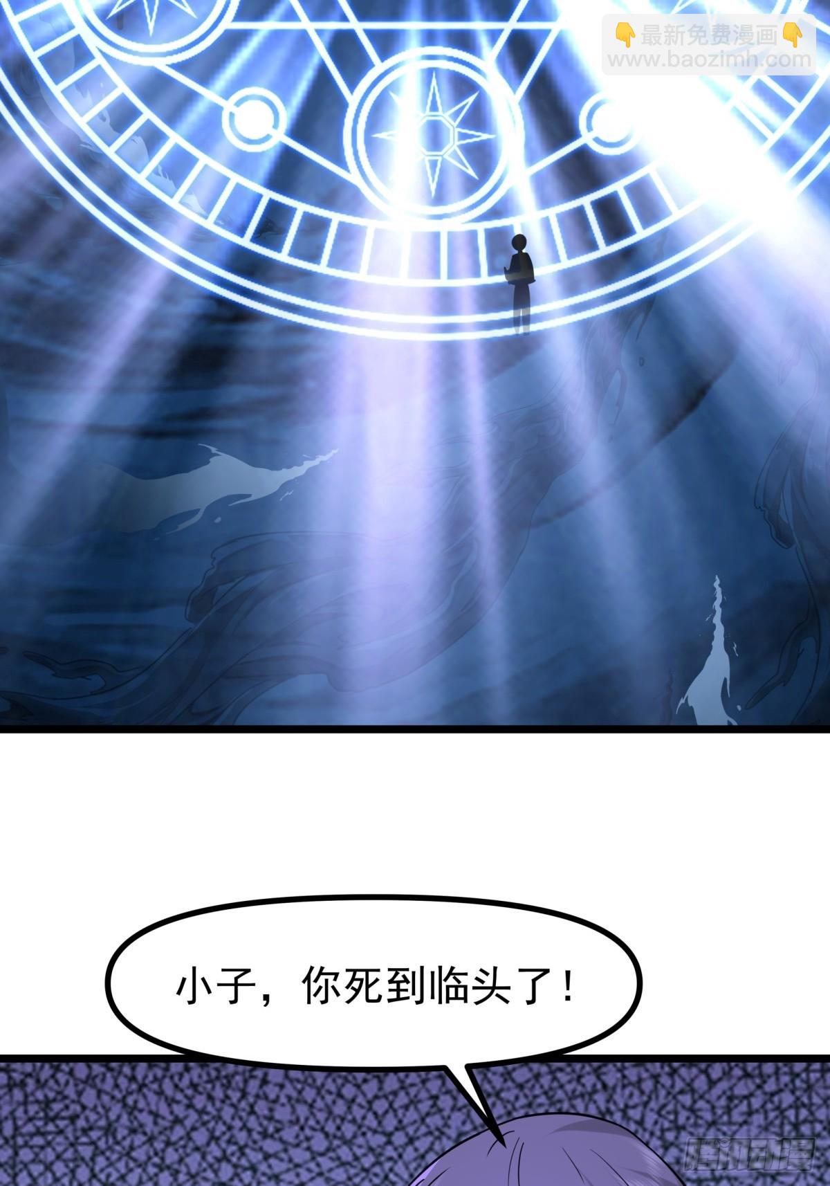 混沌丹神 - 490-打劫 - 5