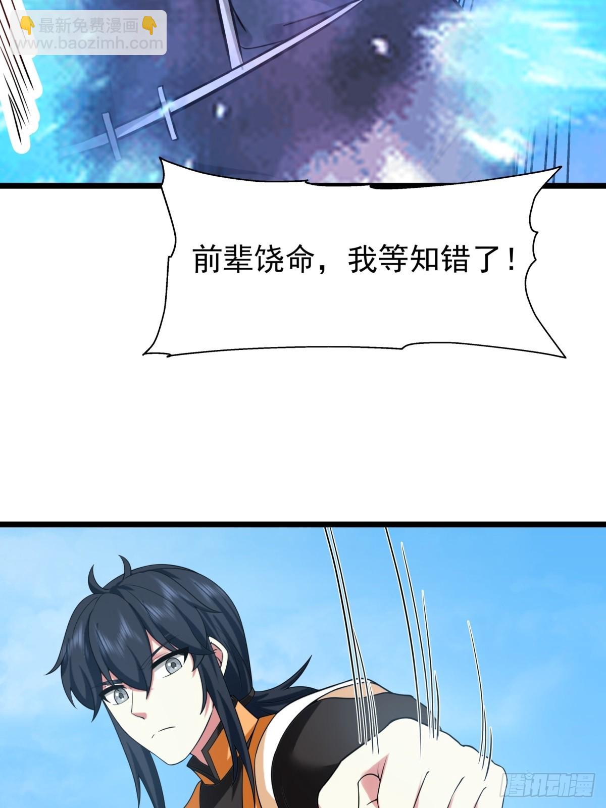 混沌丹神 - 490-打劫 - 1