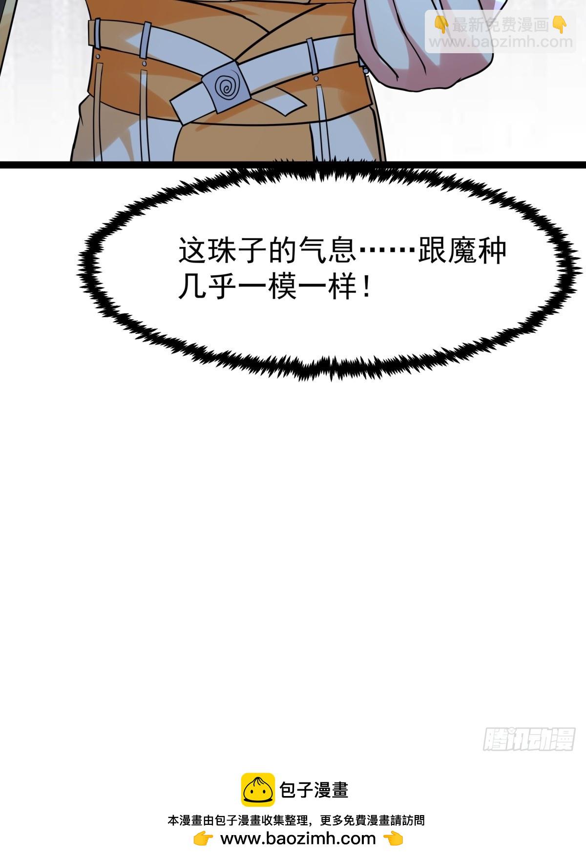 混沌丹神 - 490-打劫 - 4