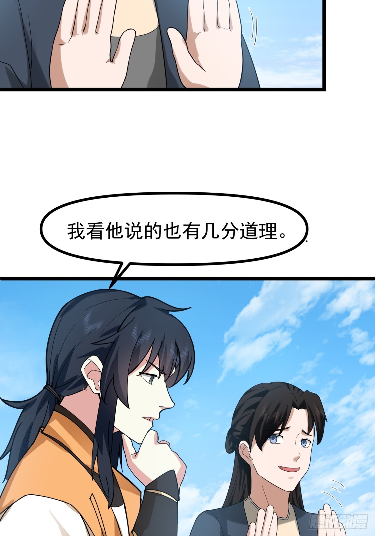 混沌丹神 - 490-打劫 - 3