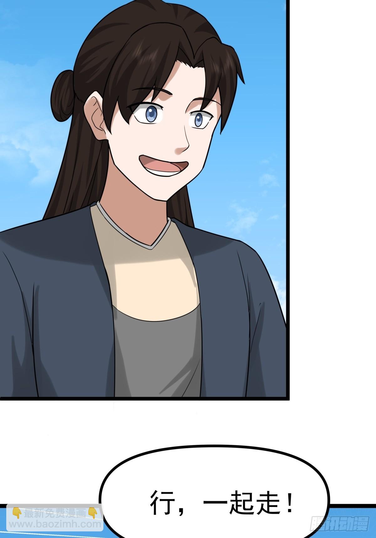 混沌丹神 - 490-打劫 - 1