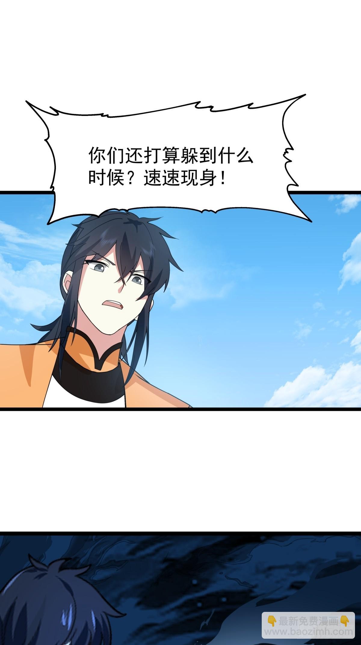 混沌丹神 - 490-打劫 - 3