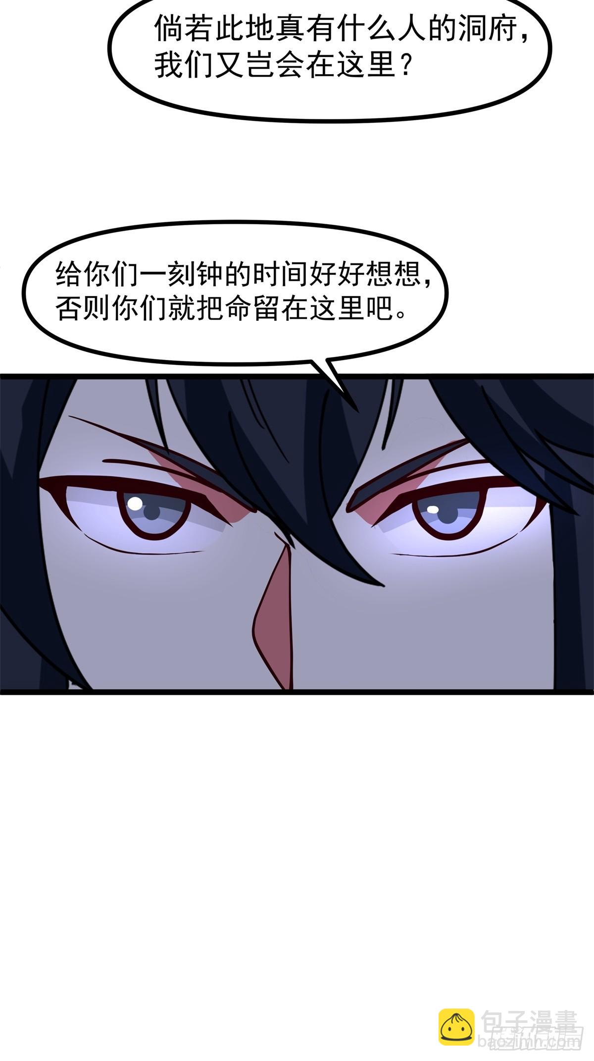 491-黑珠-第490话