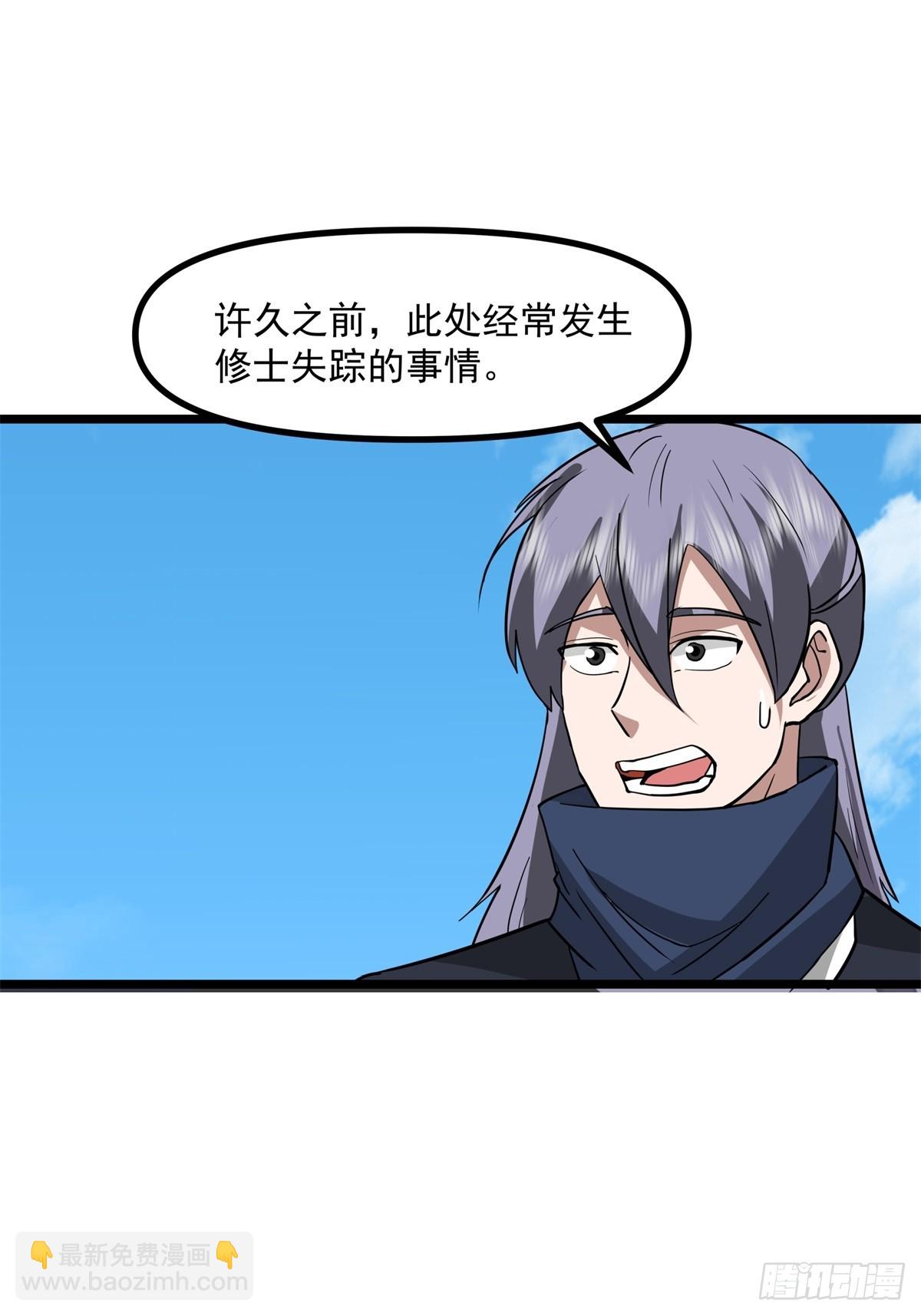 491-黑珠-第490话