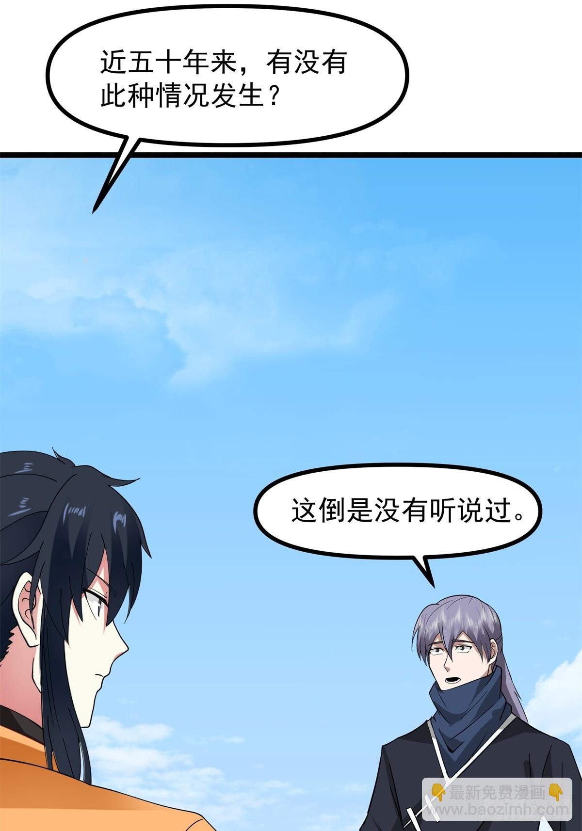 491-黑珠-第490话