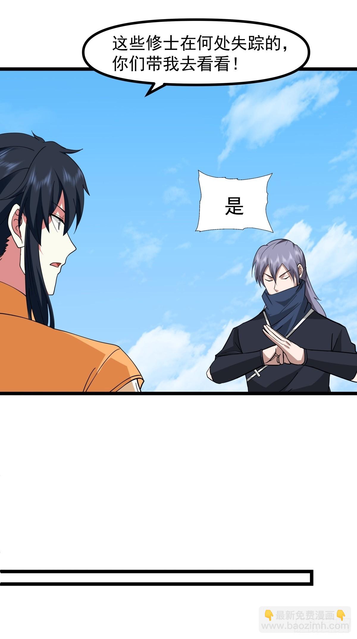 491-黑珠-第490话