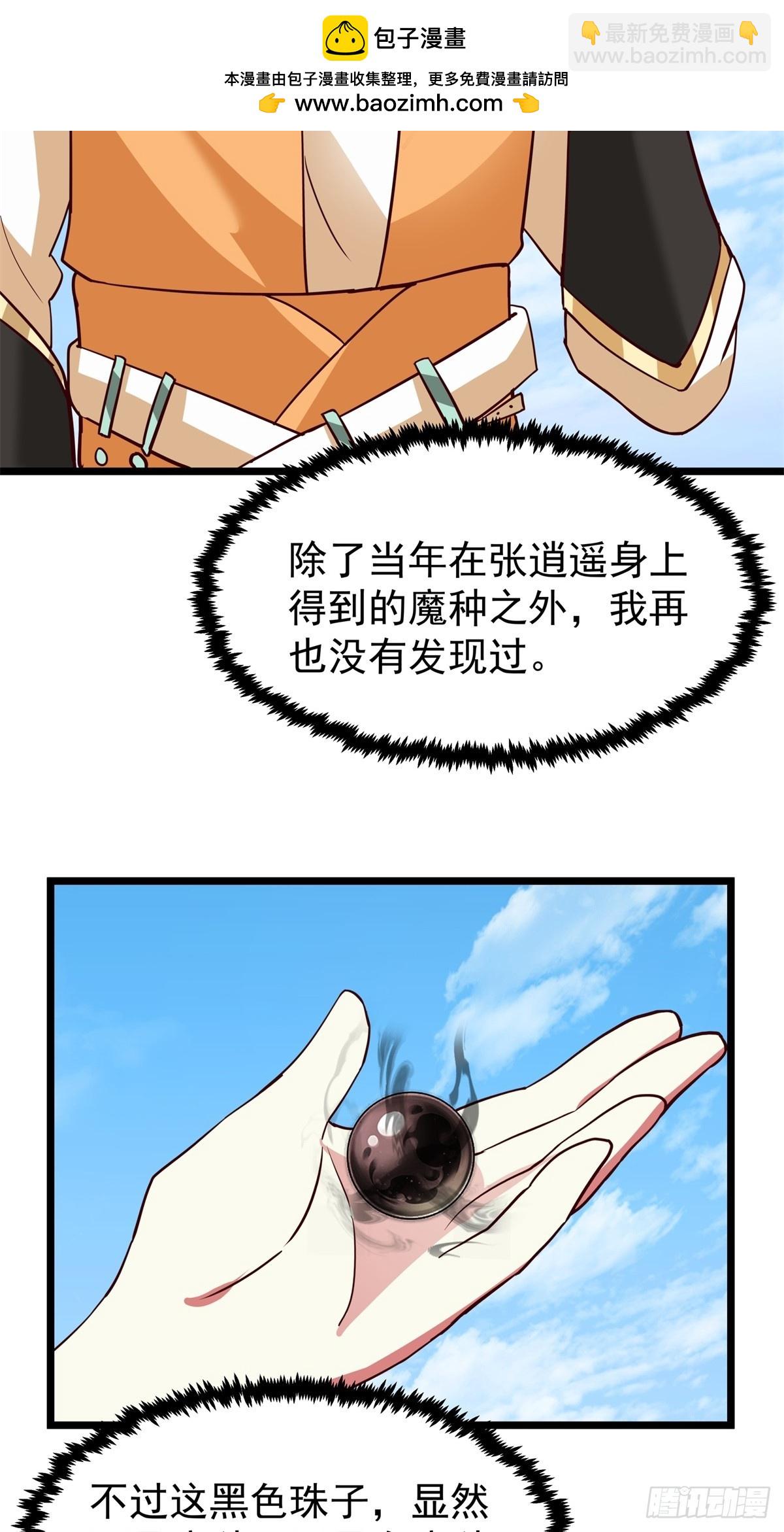 491-黑珠-第490话