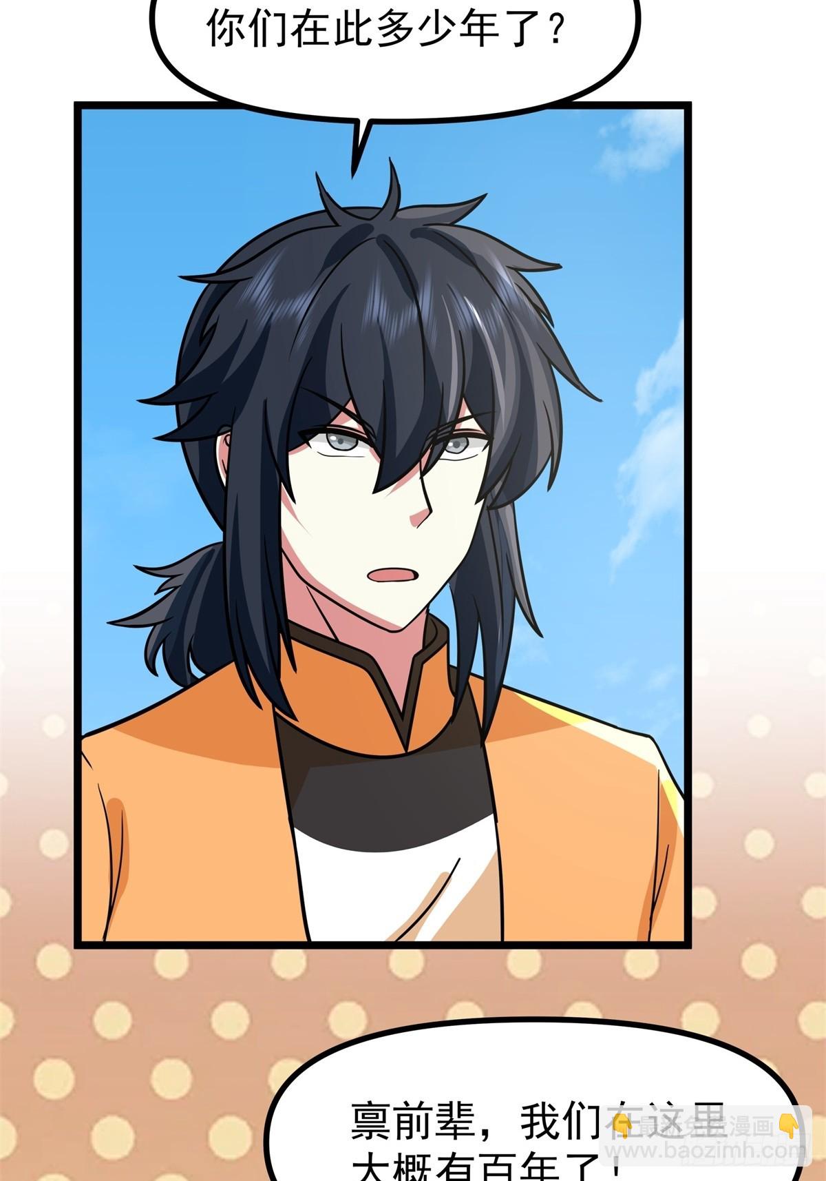 491-黑珠-第490话