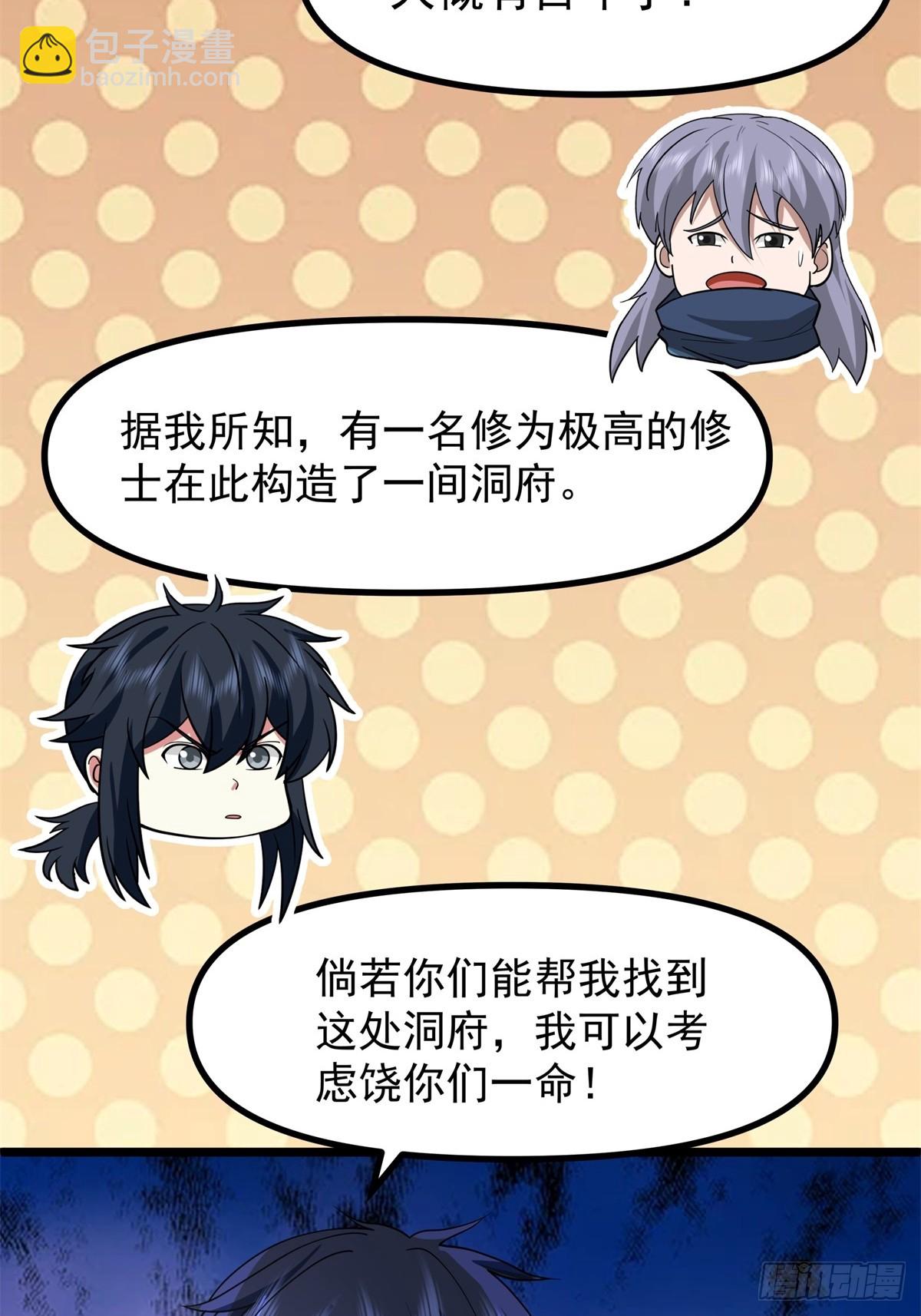 491-黑珠-第490话