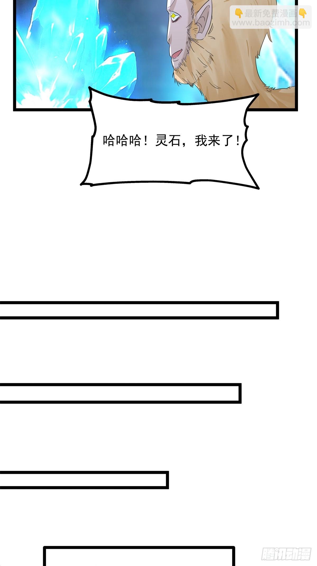 混沌丹神 - 492-行事張狂 - 4