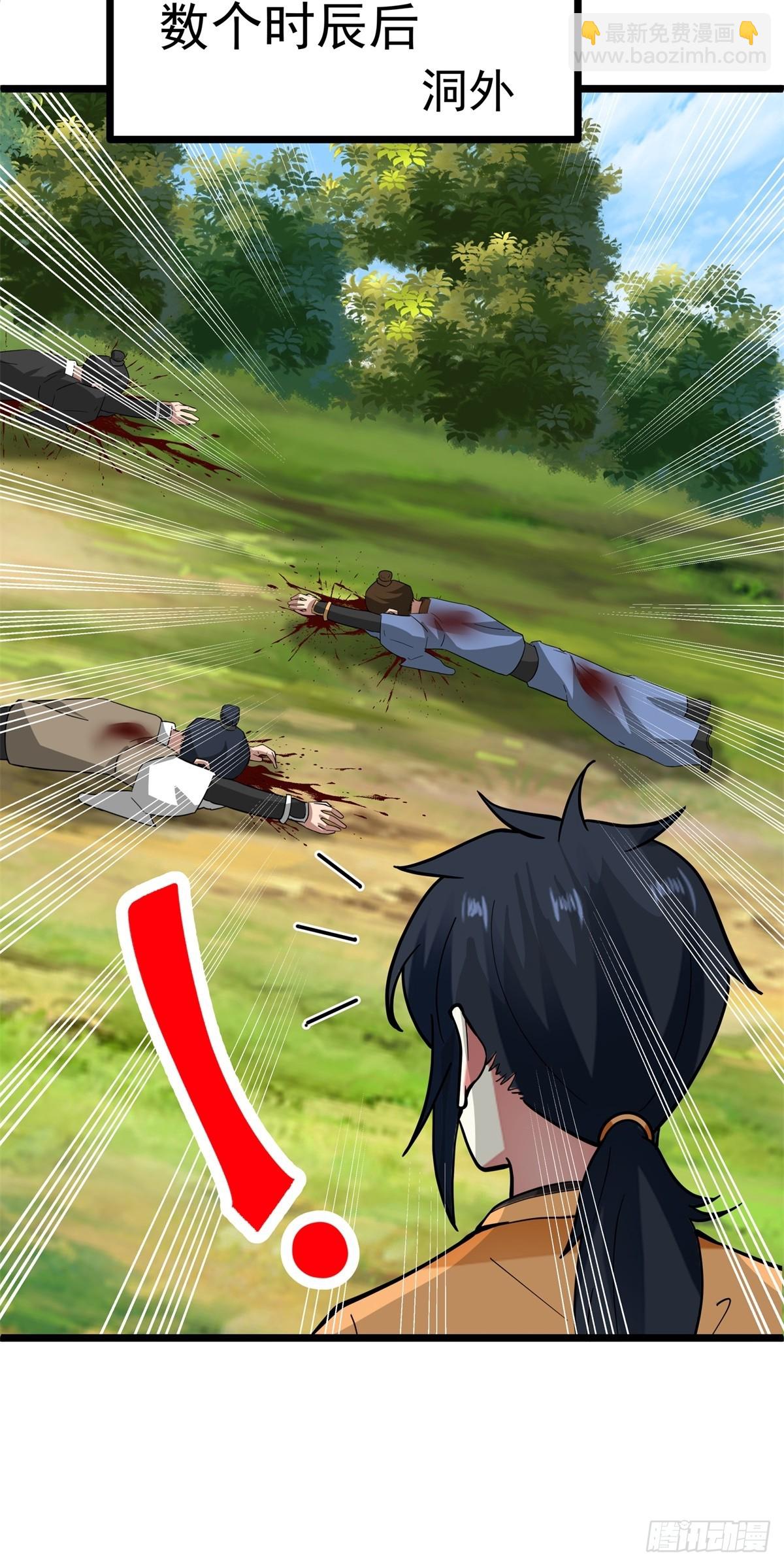 混沌丹神 - 492-行事張狂 - 1