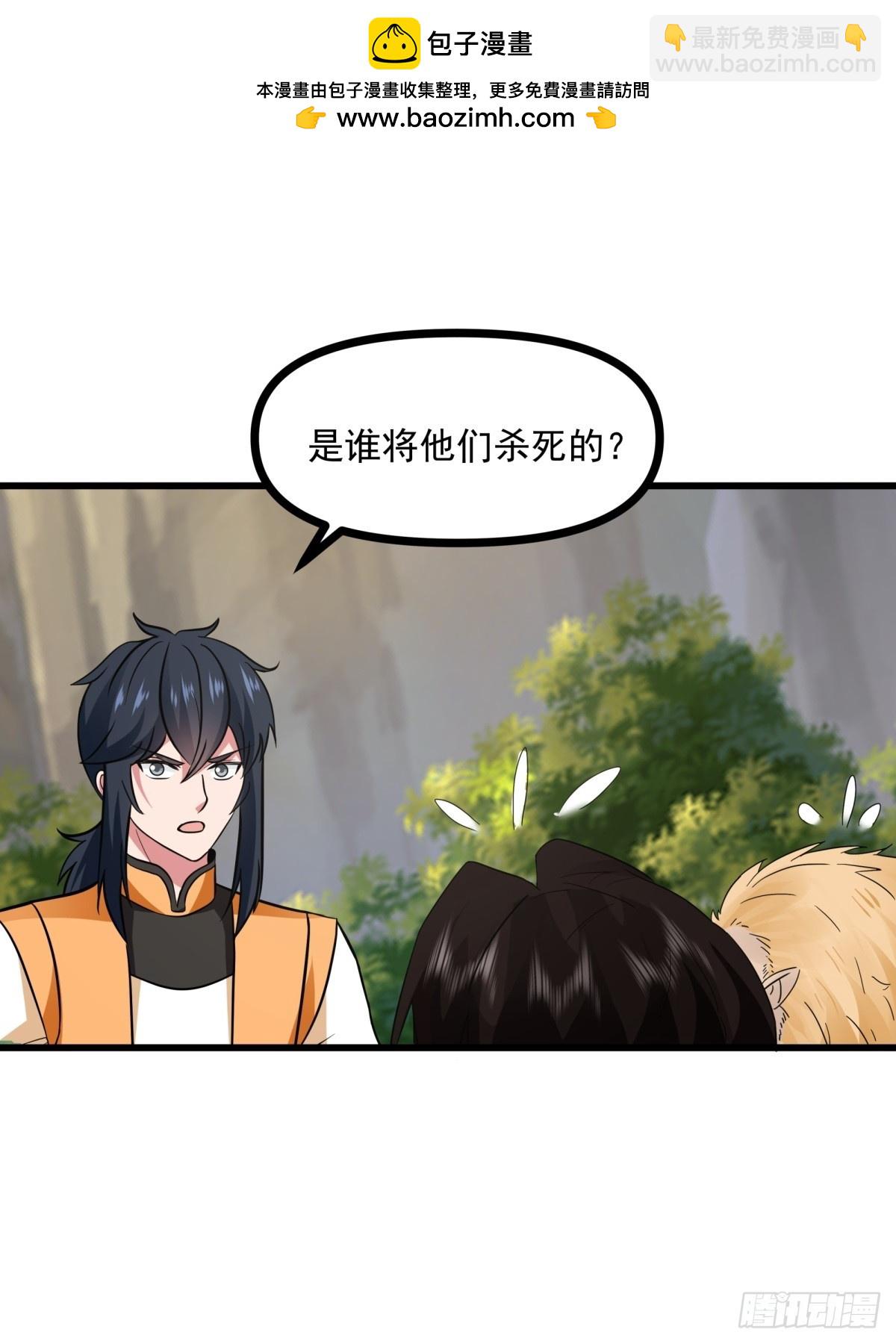 混沌丹神 - 492-行事張狂 - 2