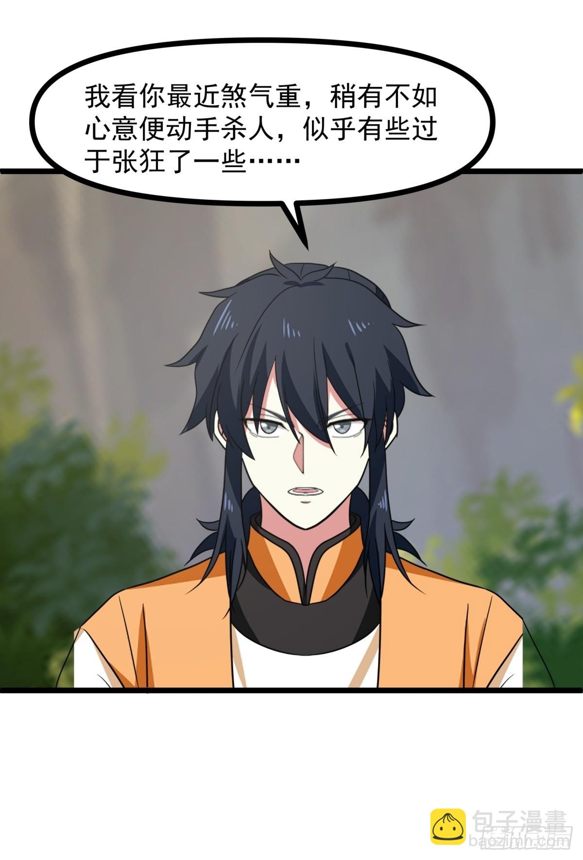 混沌丹神 - 492-行事張狂 - 4