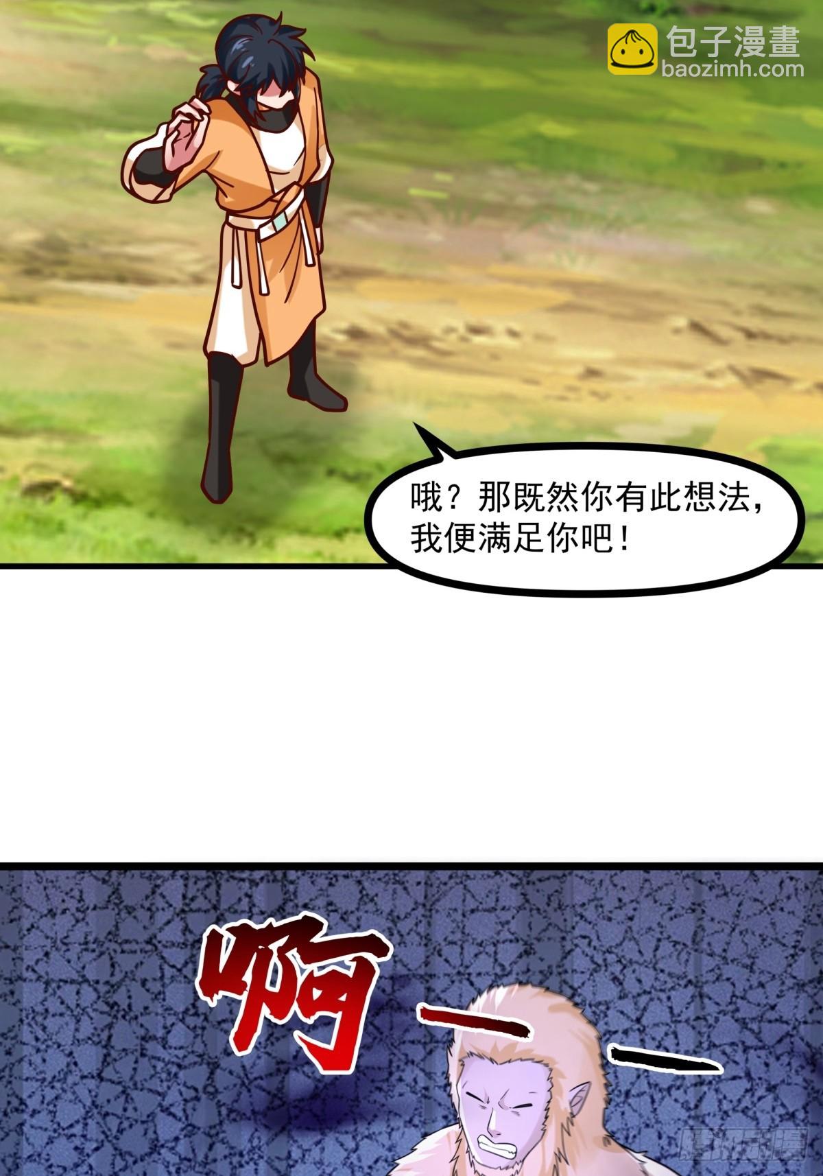 混沌丹神 - 492-行事張狂 - 2