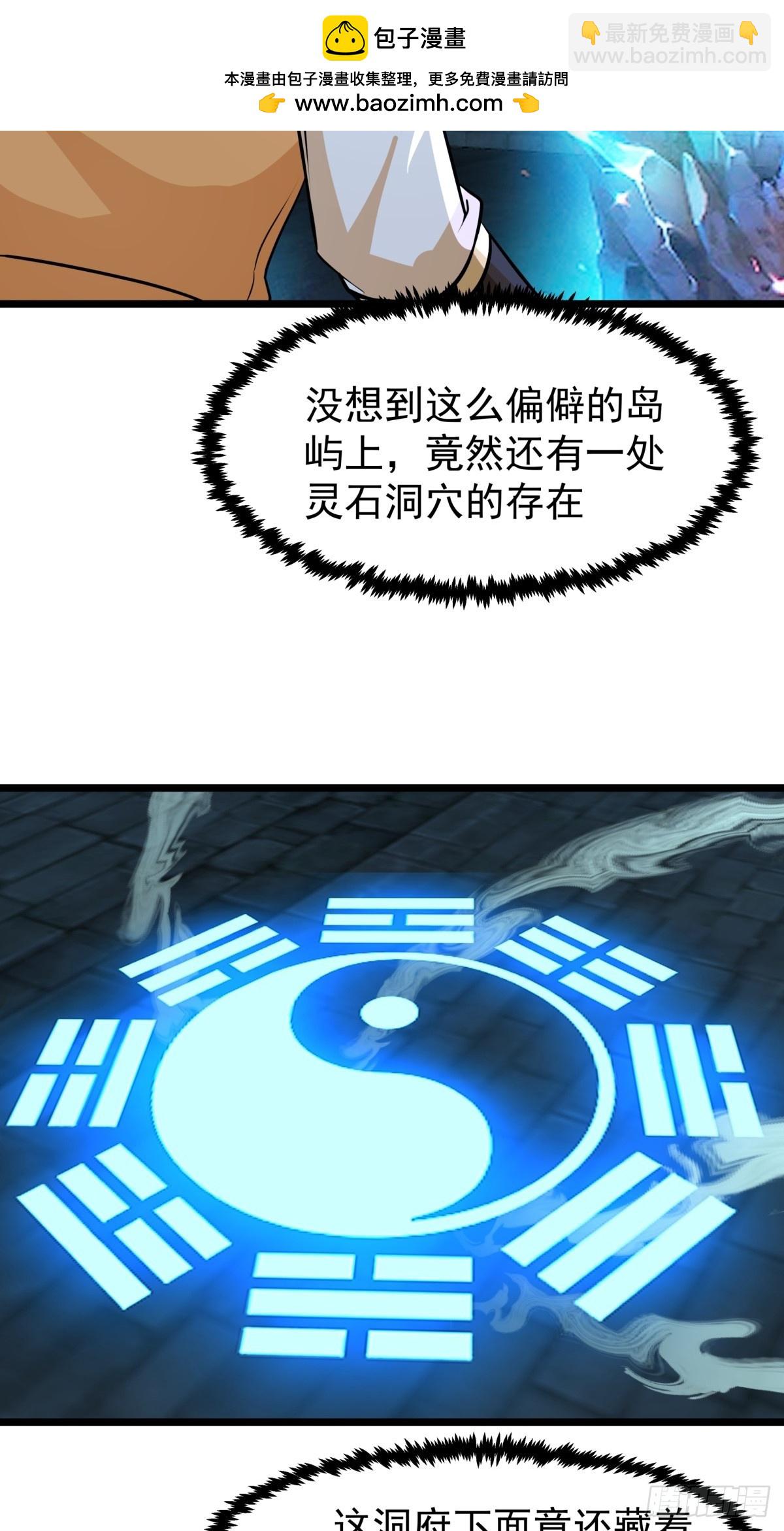 混沌丹神 - 492-行事張狂 - 2