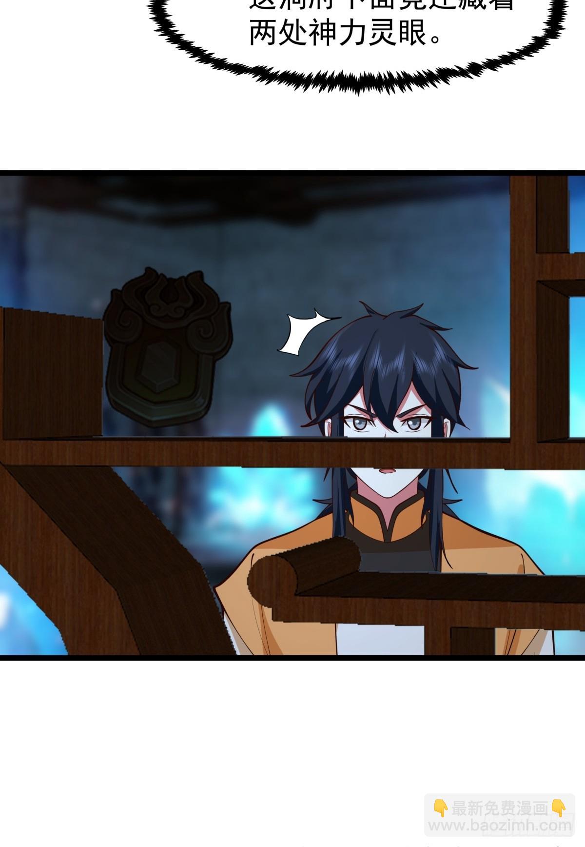 混沌丹神 - 492-行事張狂 - 3