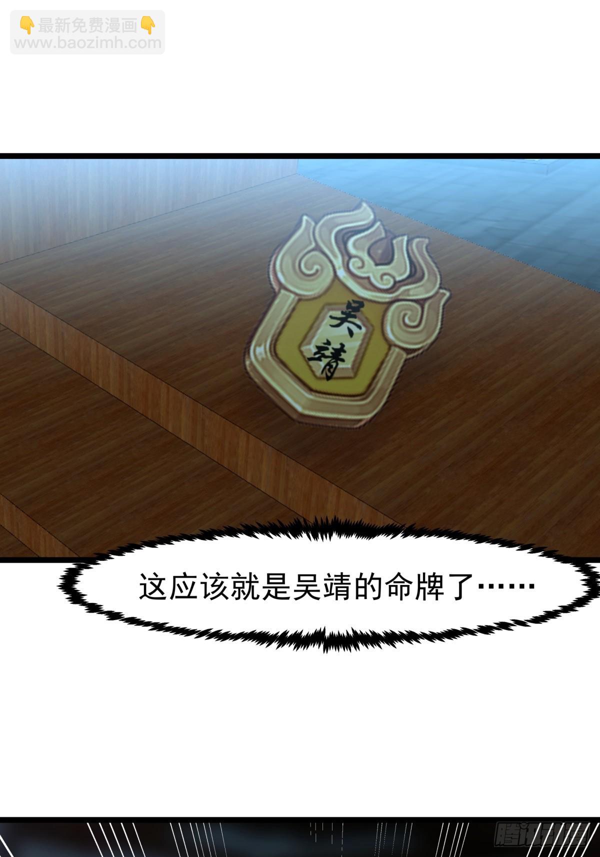 混沌丹神 - 492-行事張狂 - 4