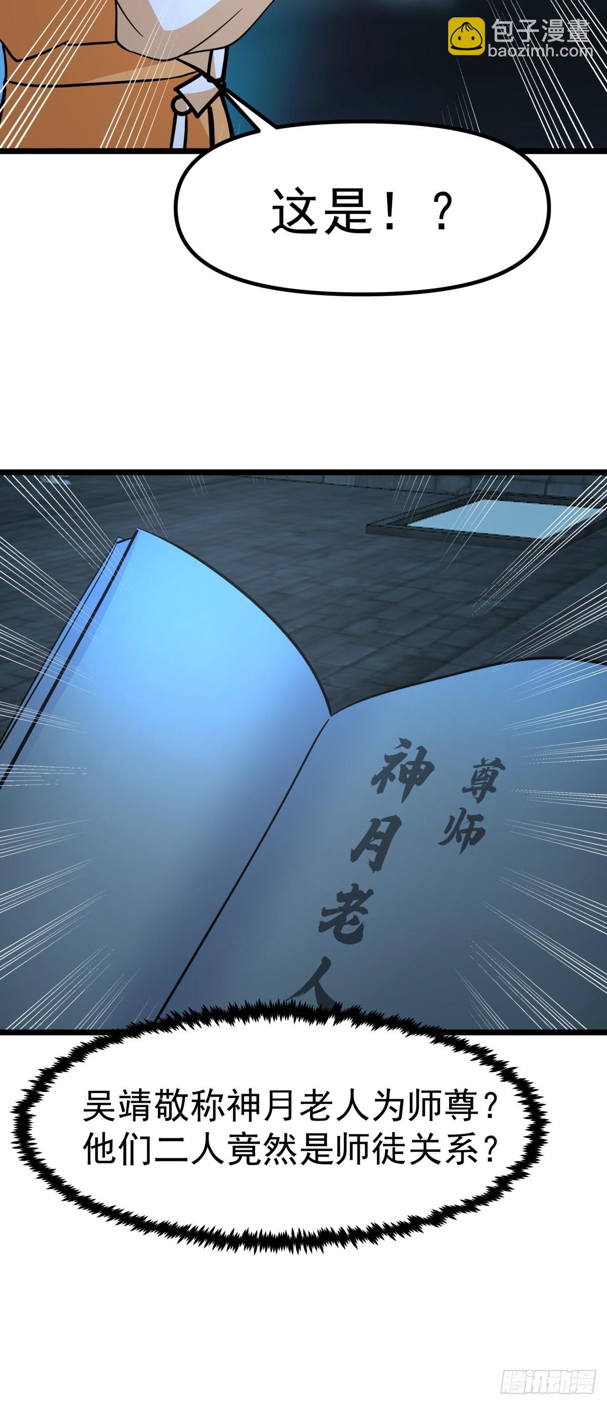 混沌丹神 - 492-行事張狂 - 2