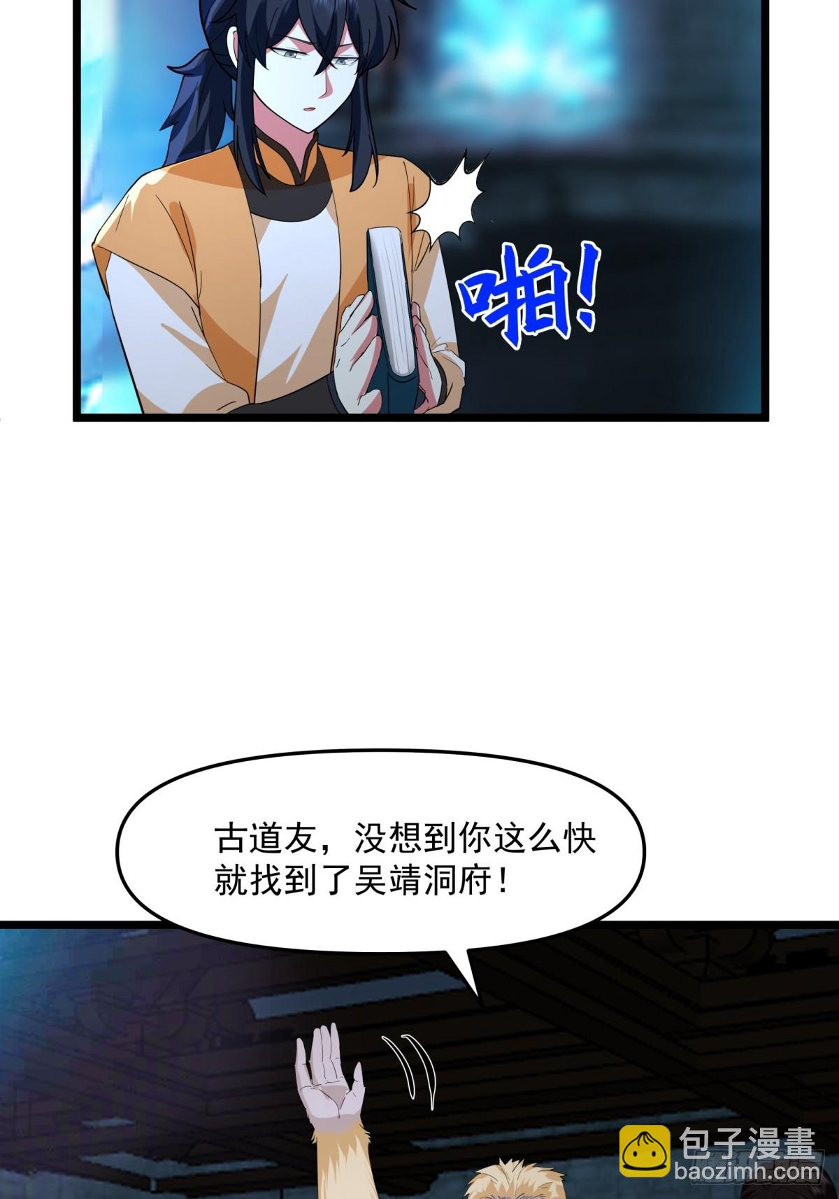 混沌丹神 - 492-行事張狂 - 1