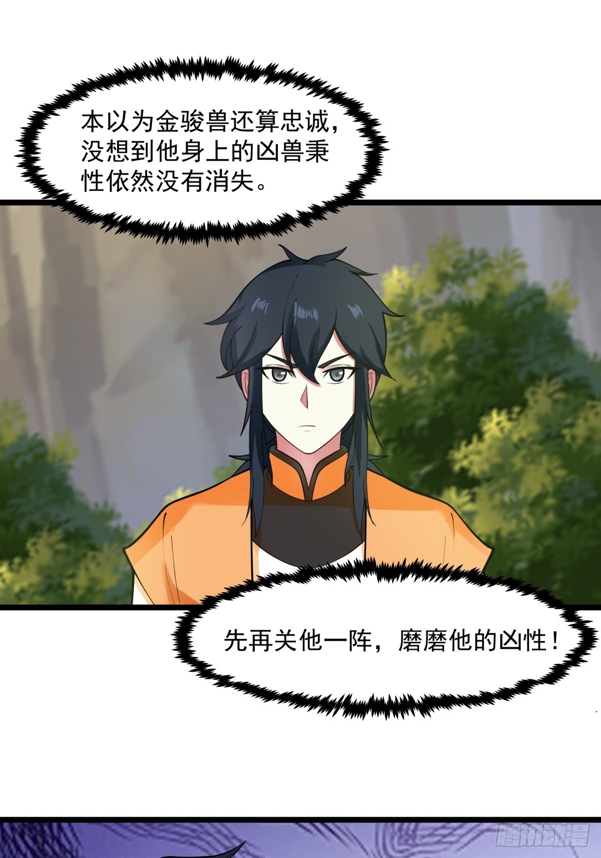 493-重回六道宗-第492话