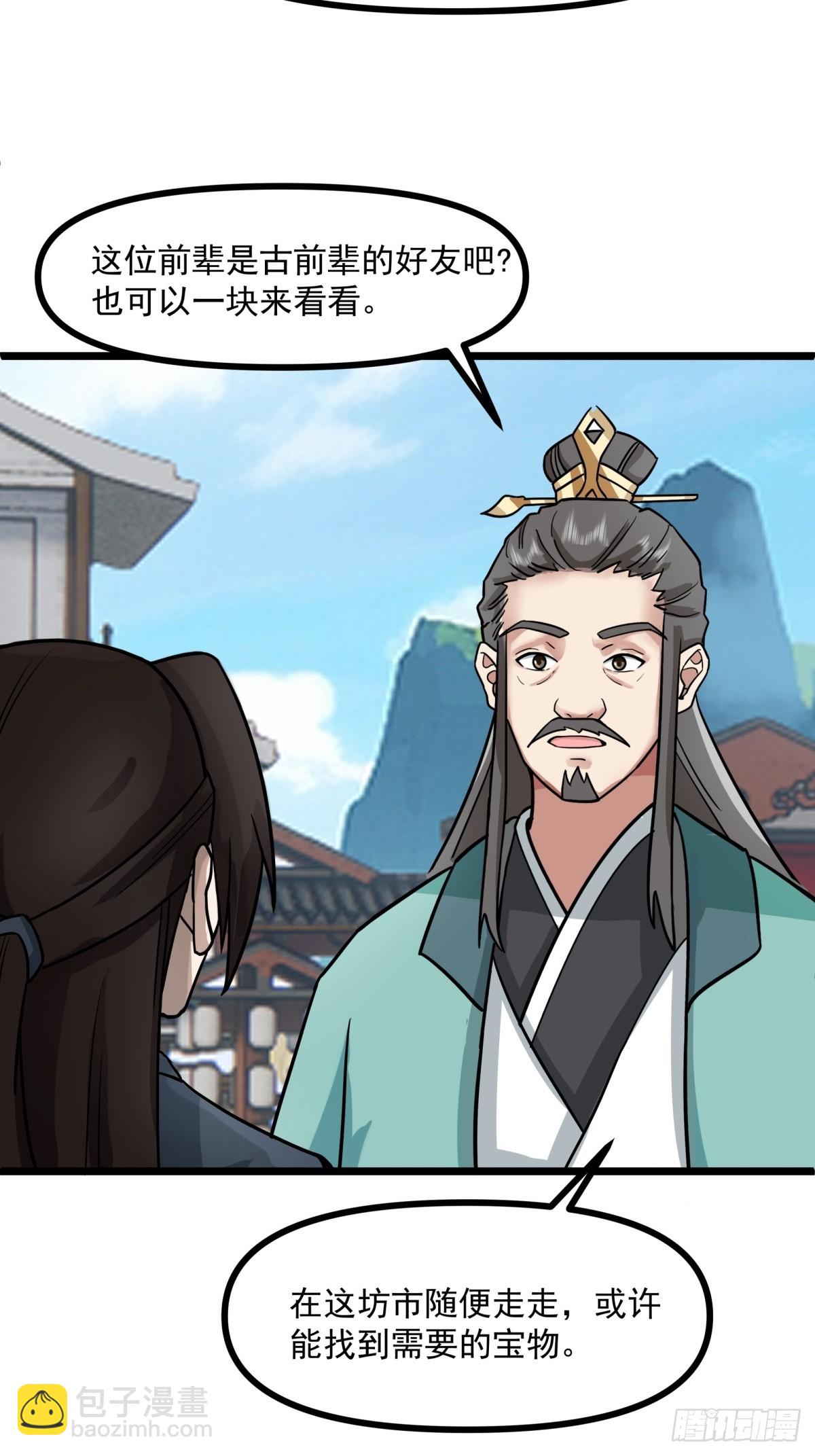 493-重回六道宗-第492话