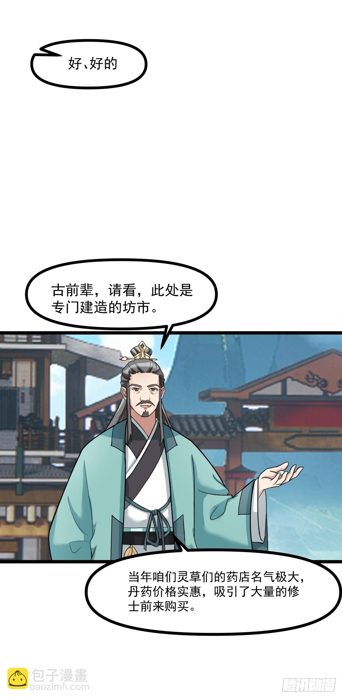 493-重回六道宗-第492话