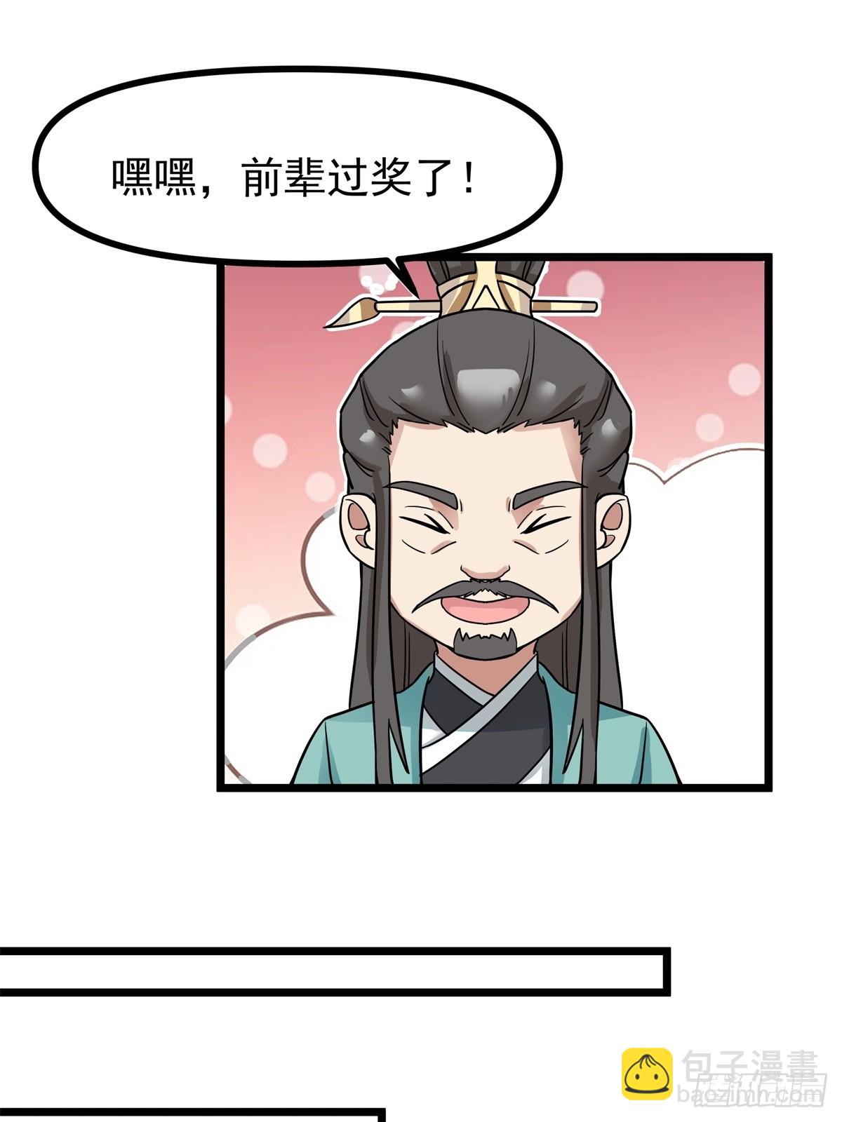 493-重回六道宗-第492话