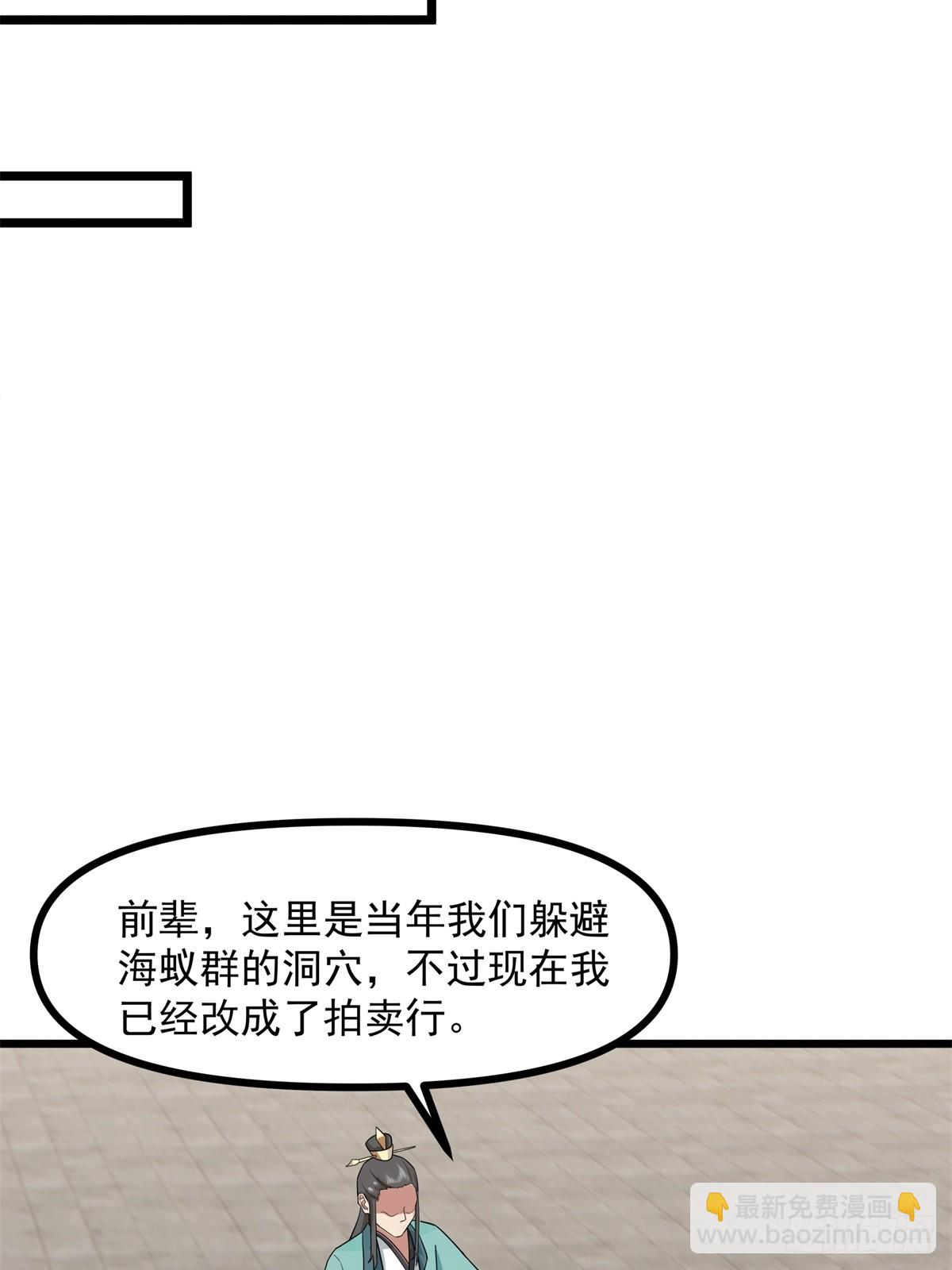 493-重回六道宗-第492话