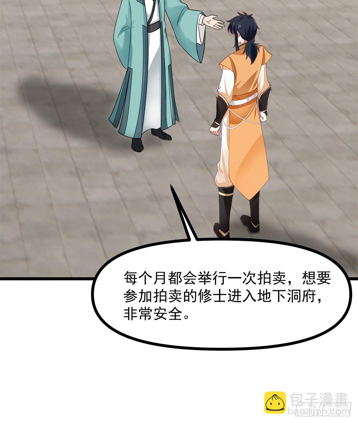 493-重回六道宗-第492话