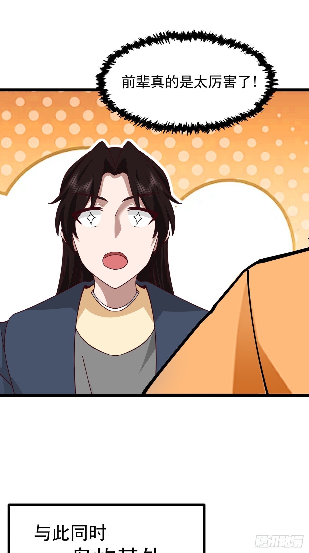 混沌丹神 - 494-施壓 - 1