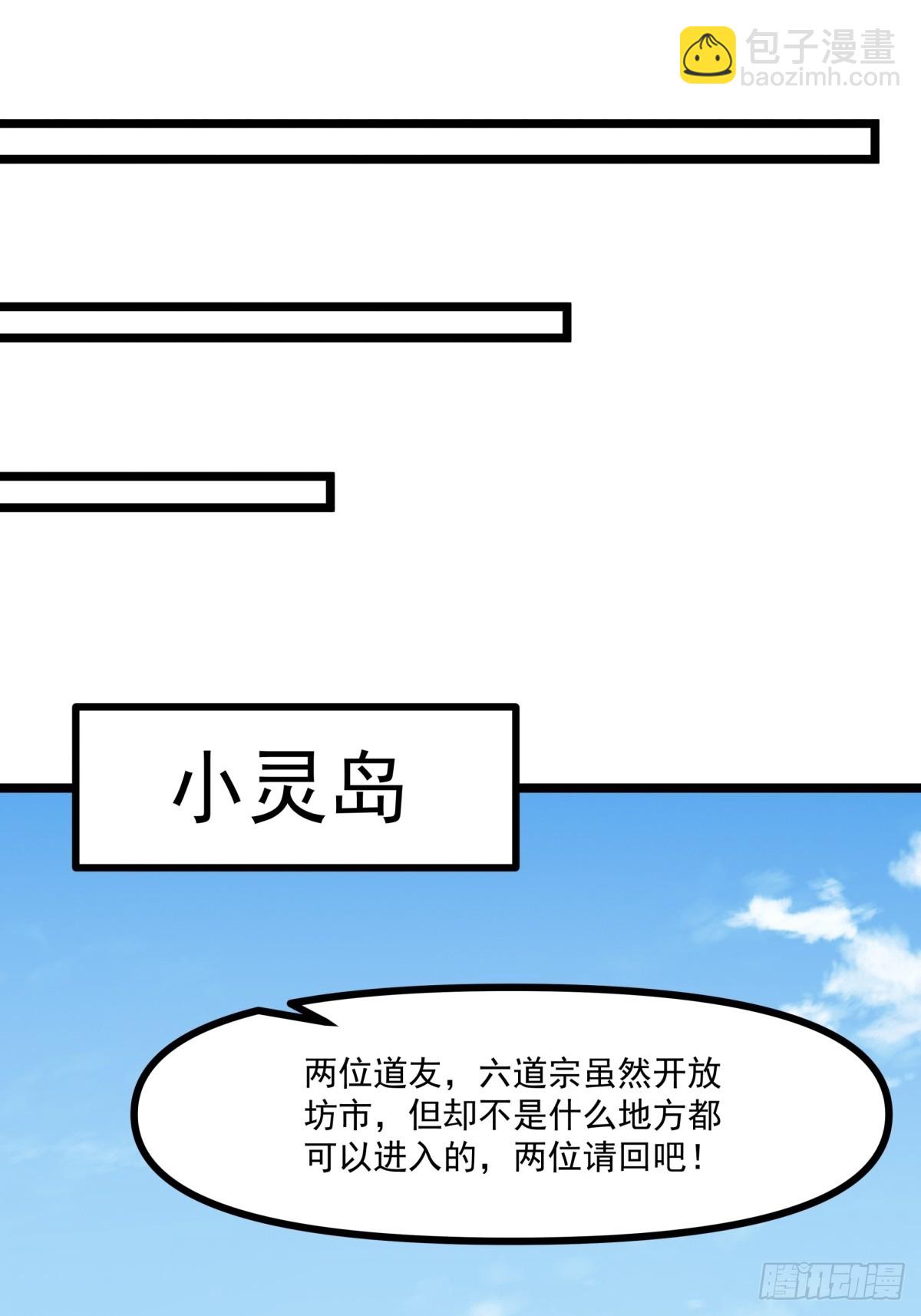 混沌丹神 - 494-施壓 - 4