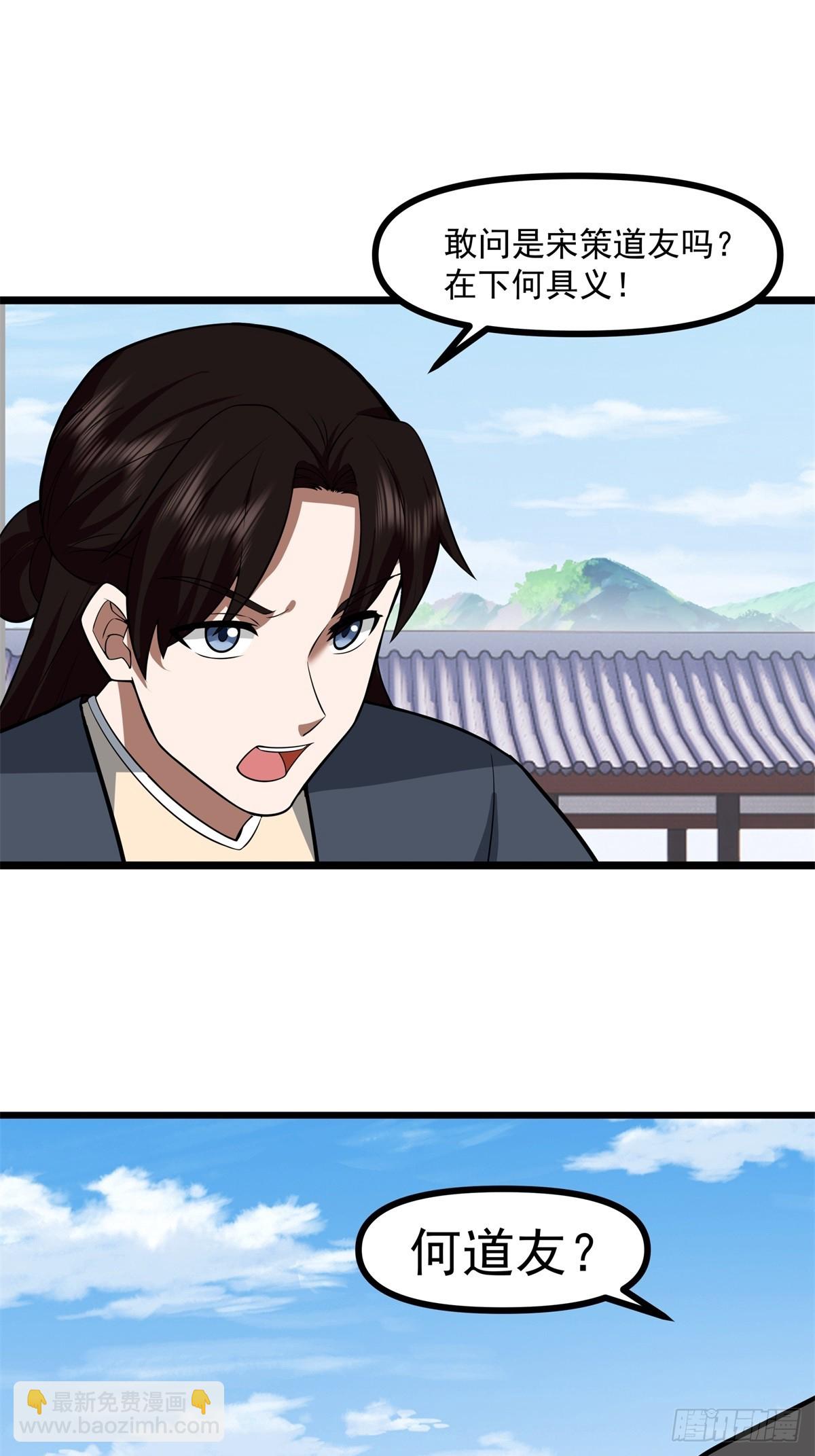 混沌丹神 - 494-施壓 - 6