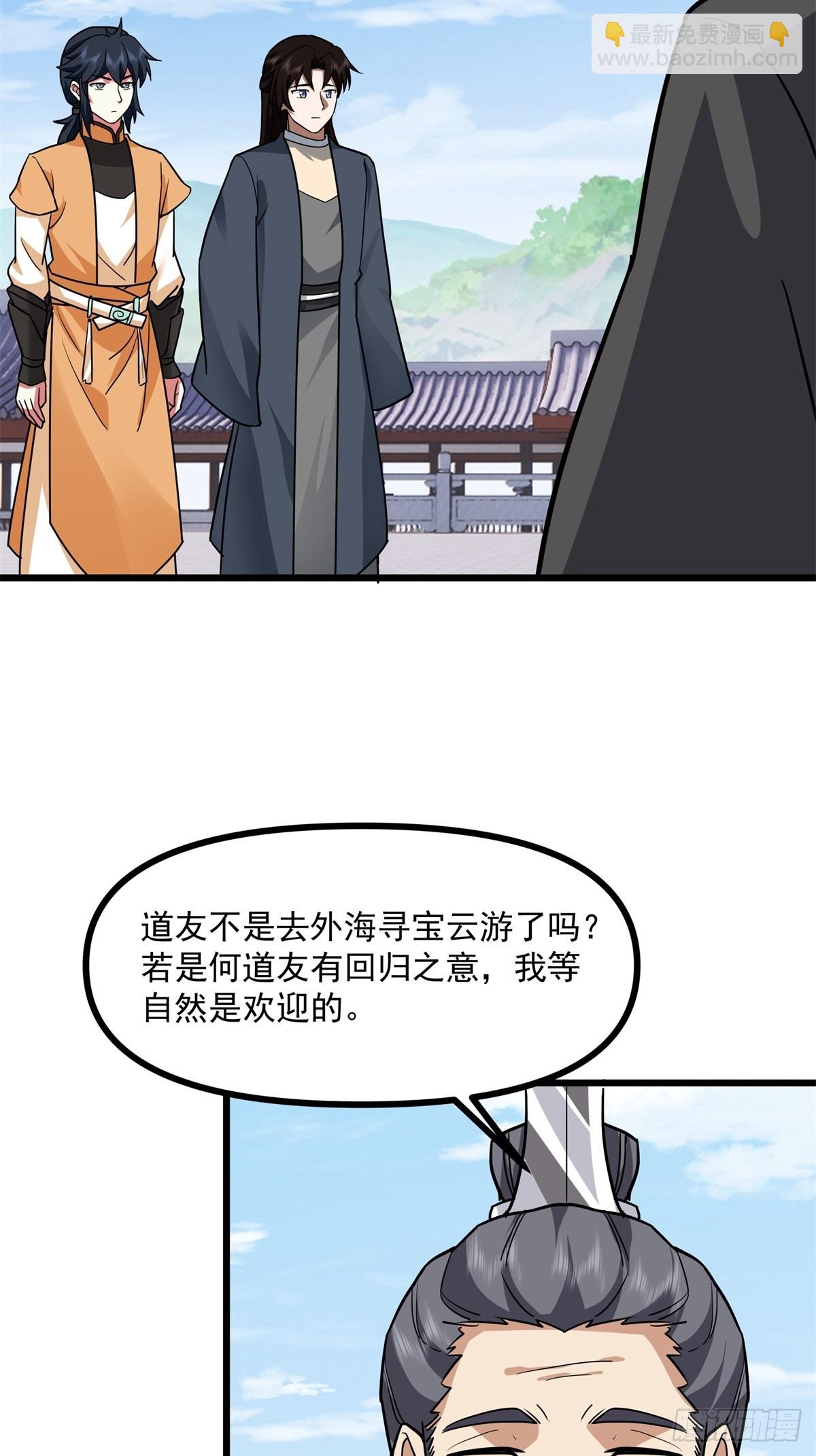 混沌丹神 - 494-施壓 - 1