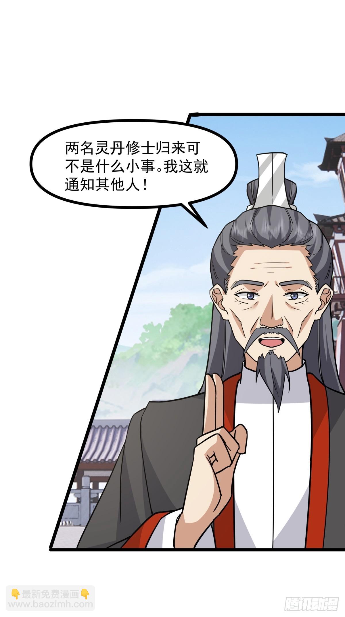 混沌丹神 - 494-施壓 - 3