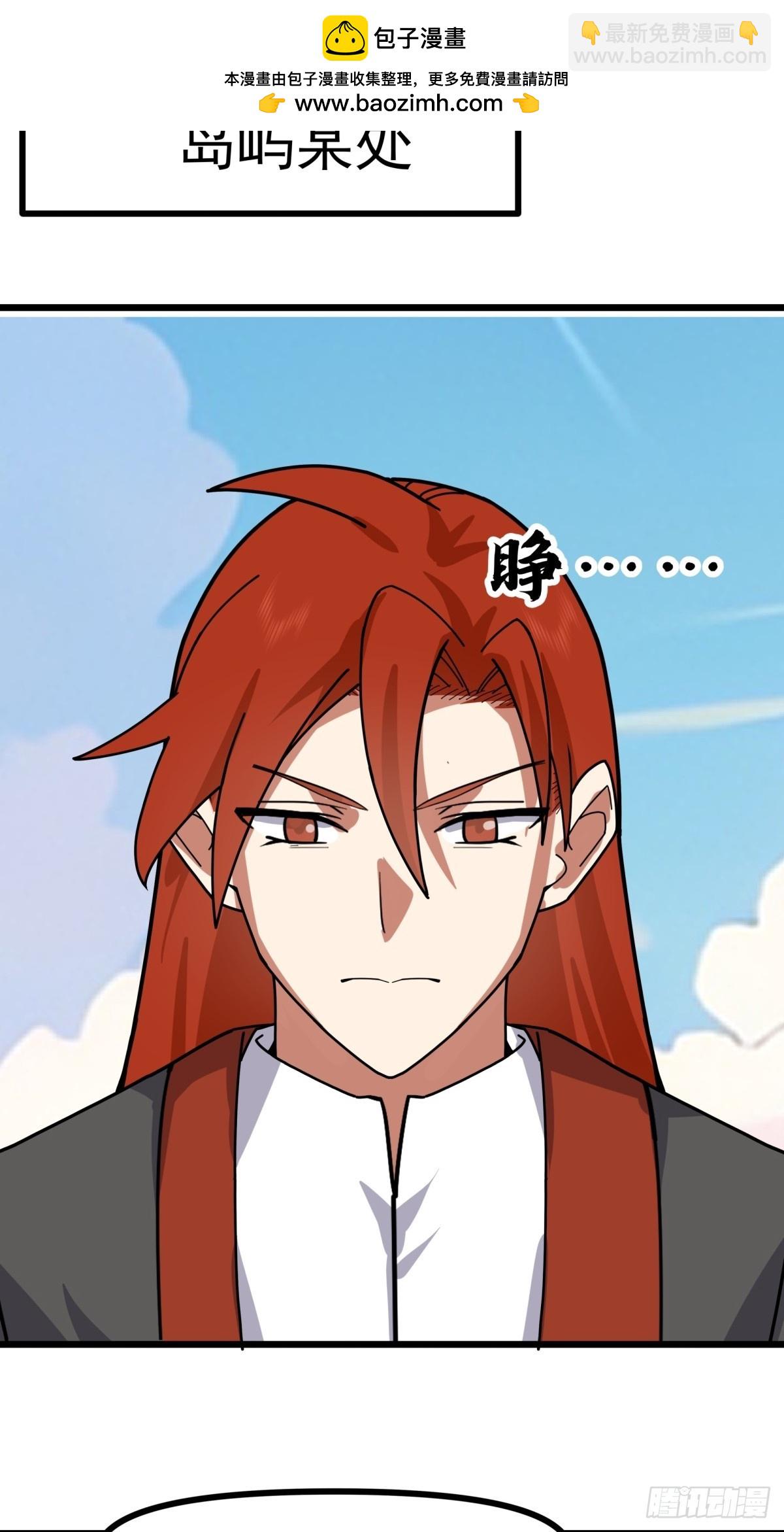 混沌丹神 - 494-施壓 - 2