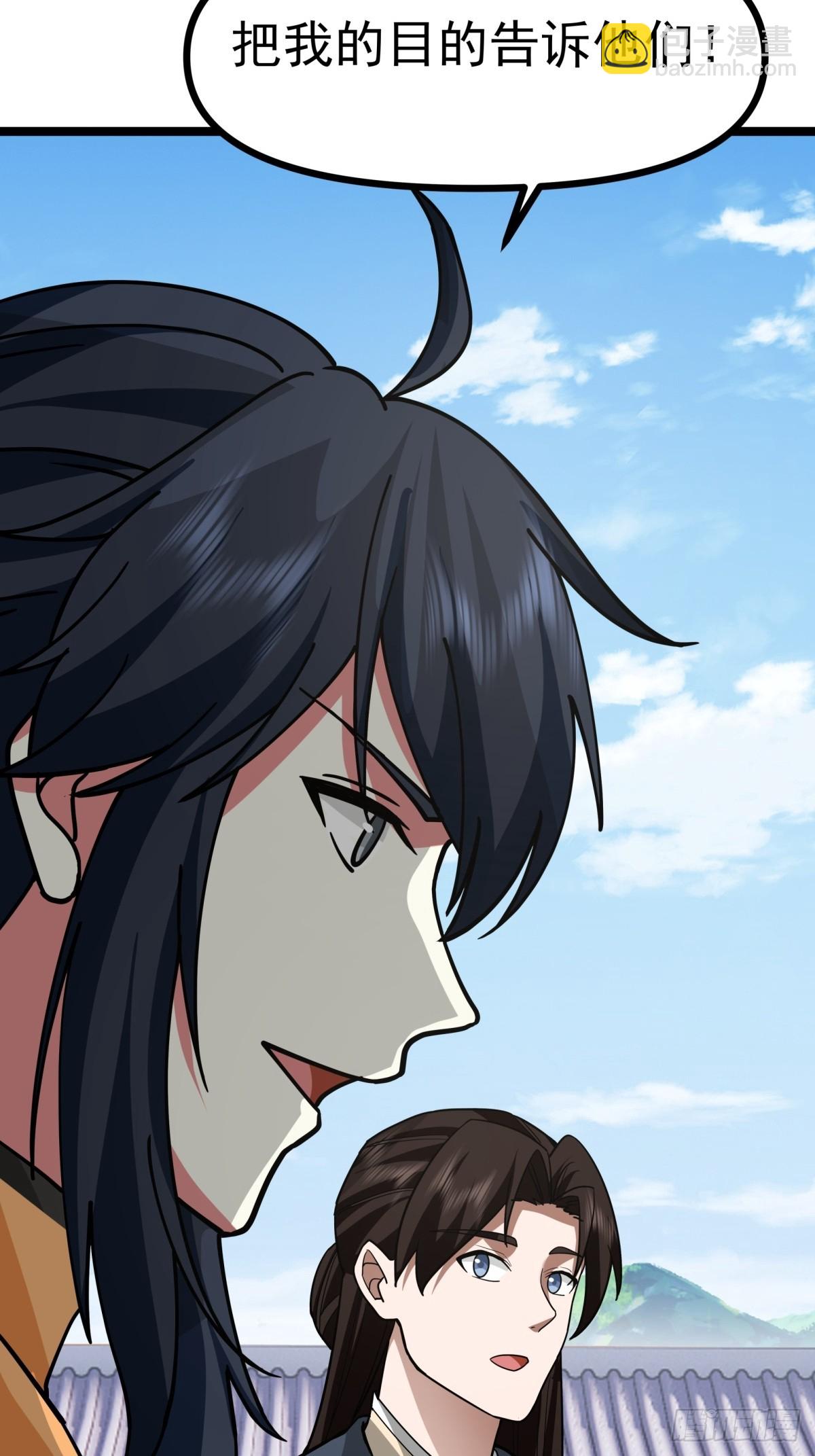 混沌丹神 - 494-施壓 - 4