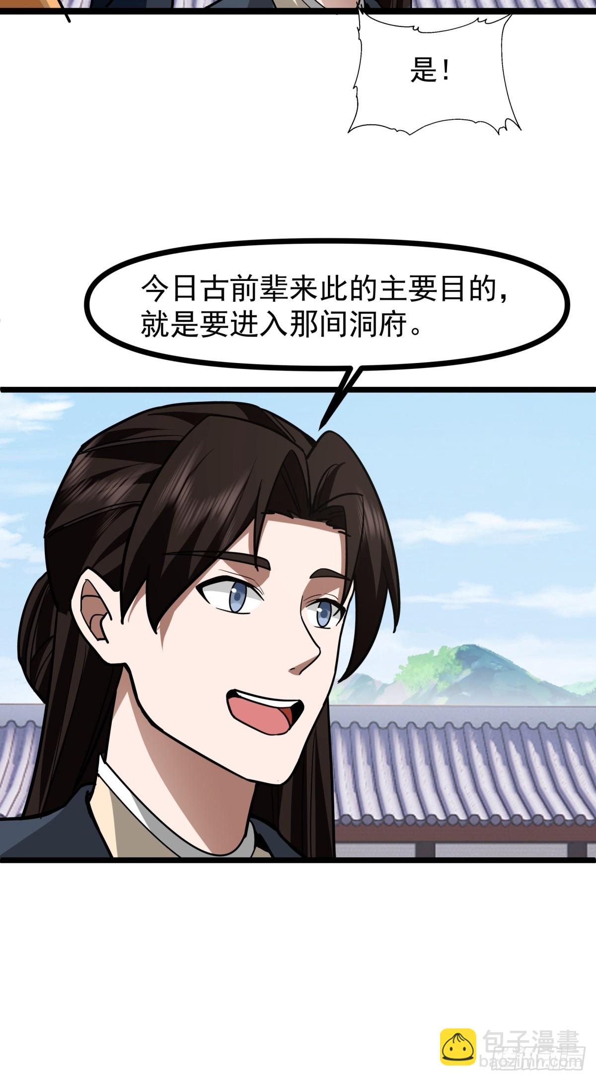 混沌丹神 - 494-施壓 - 5