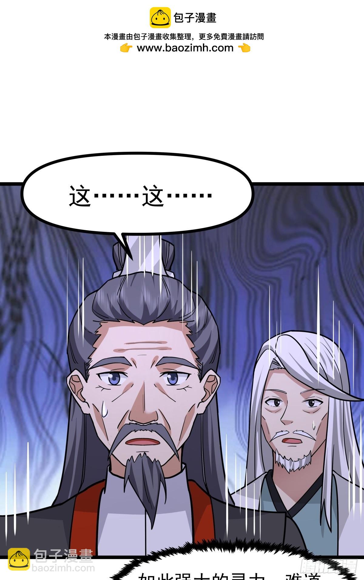 混沌丹神 - 494-施壓 - 6