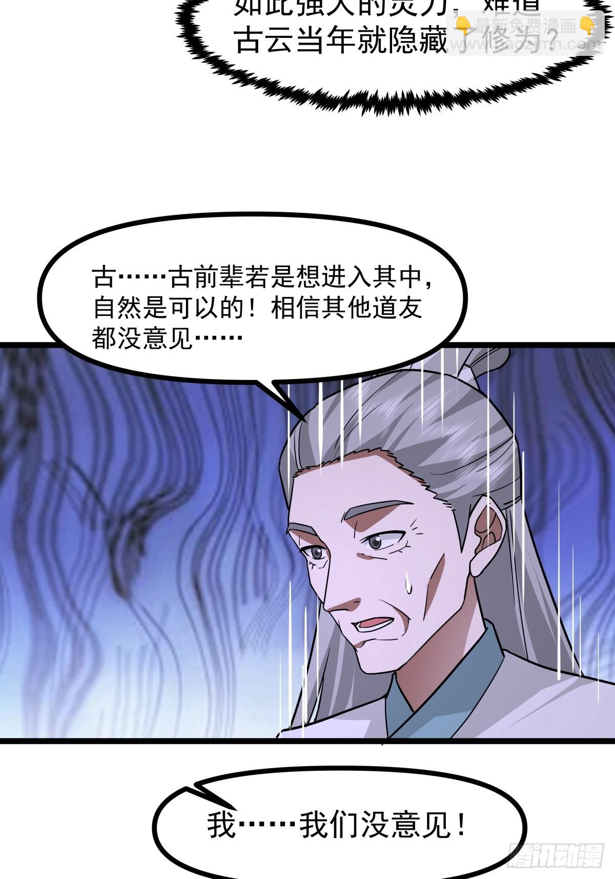 混沌丹神 - 494-施壓 - 1