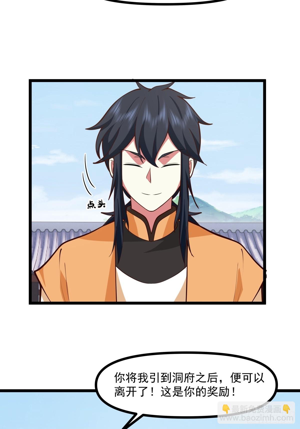 混沌丹神 - 494-施壓 - 2