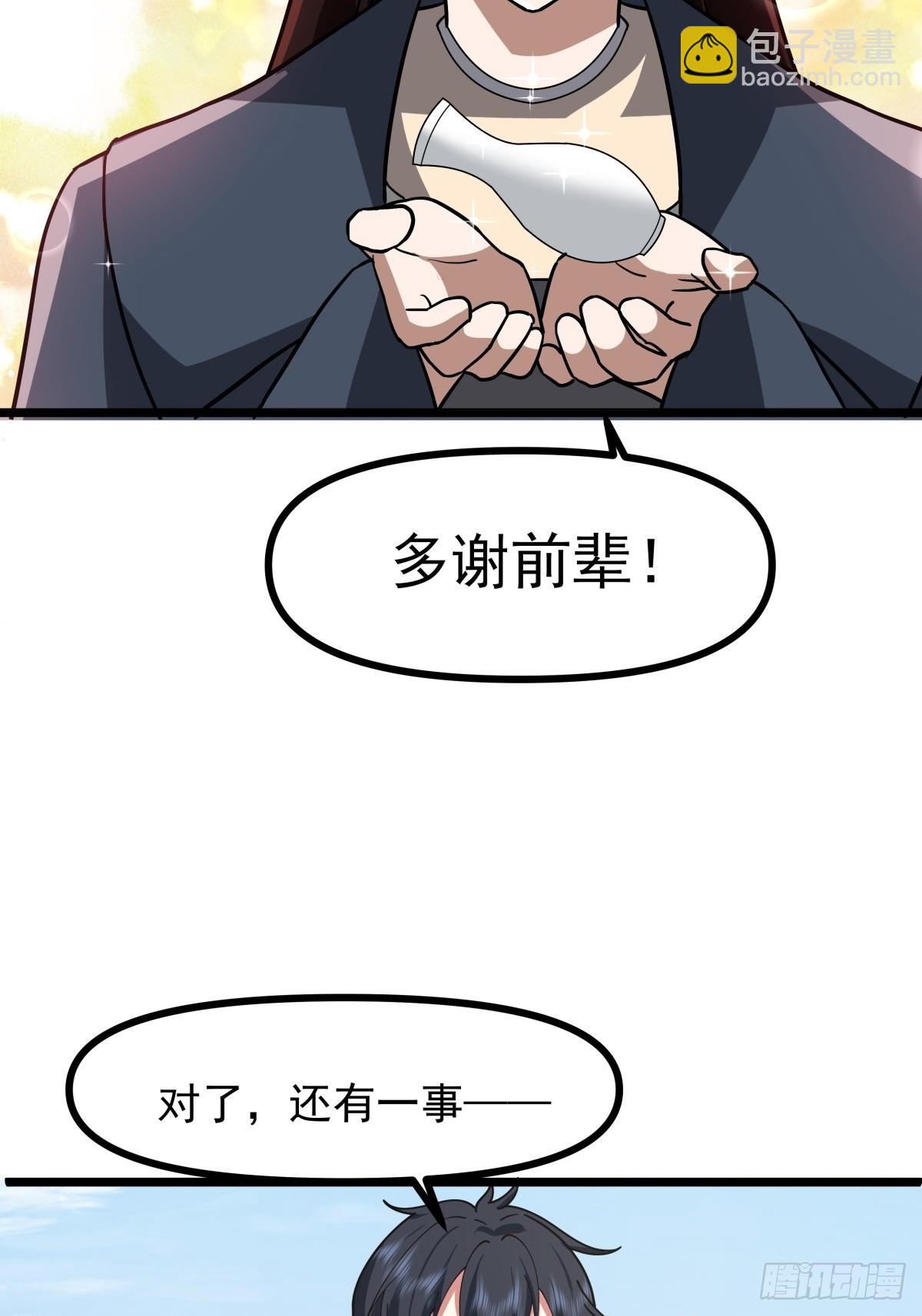 混沌丹神 - 494-施壓 - 5