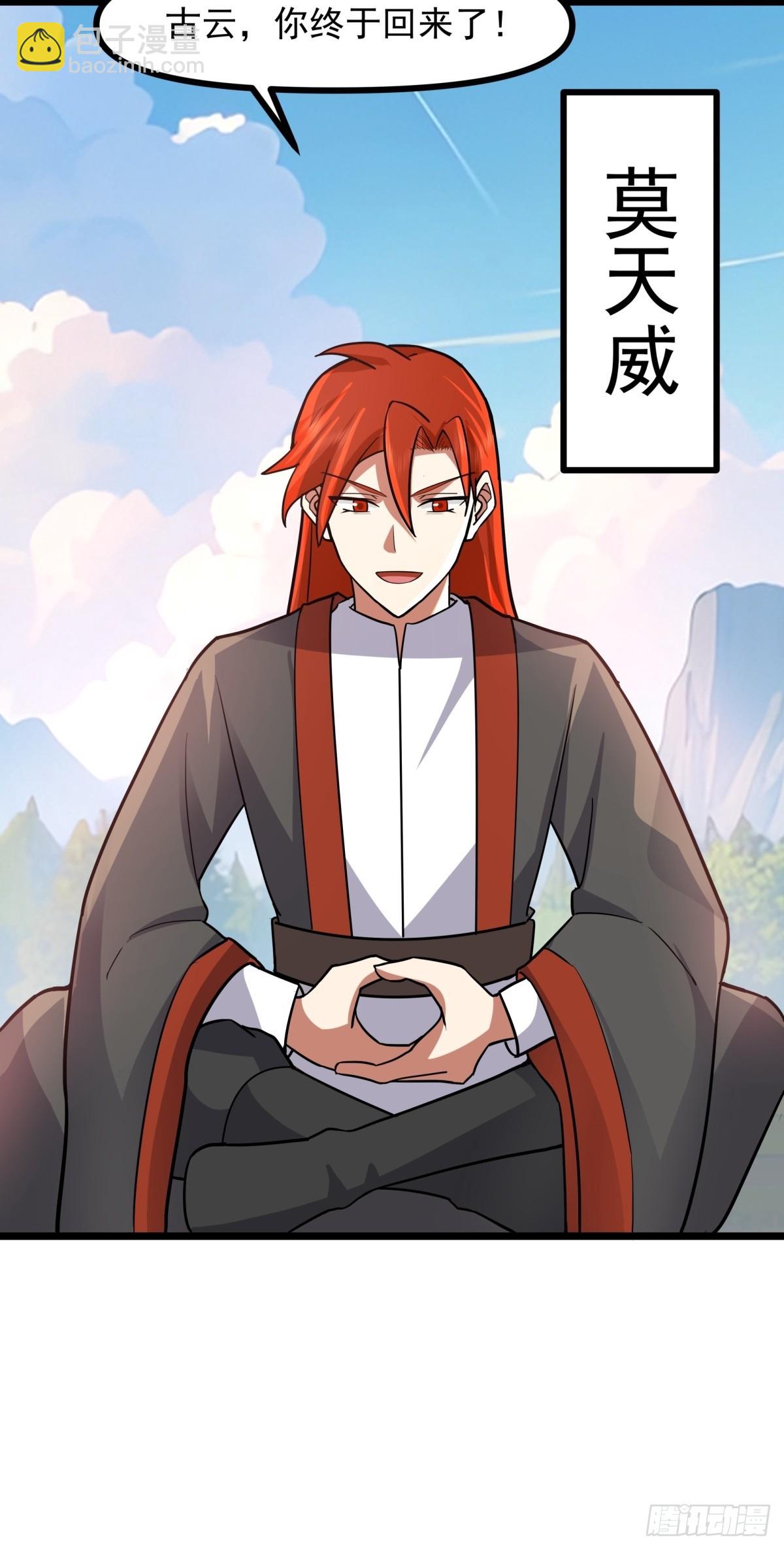 混沌丹神 - 494-施壓 - 3