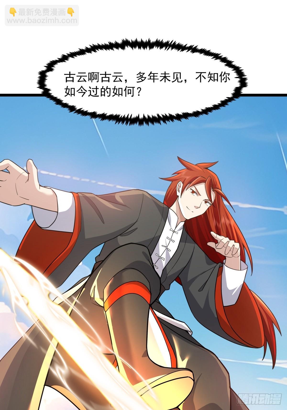 混沌丹神 - 494-施壓 - 4