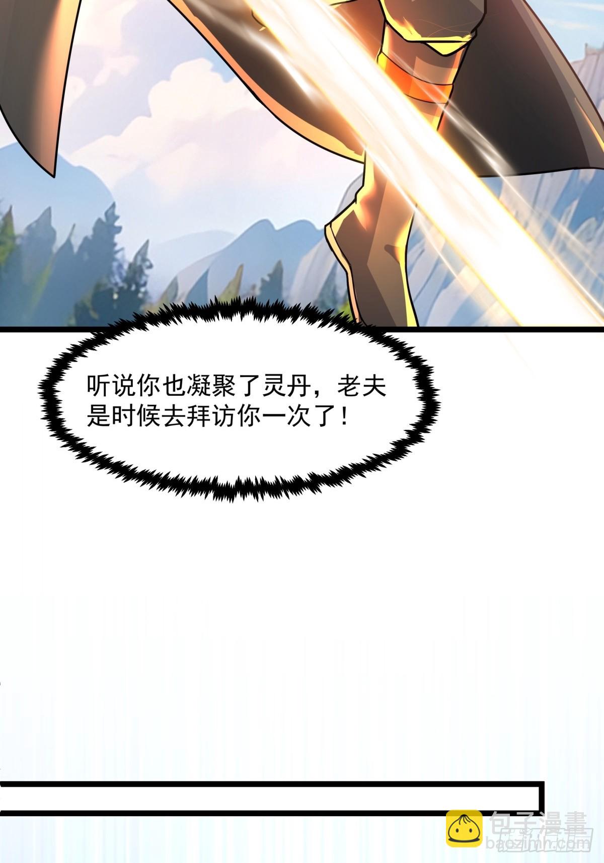 混沌丹神 - 494-施壓 - 5