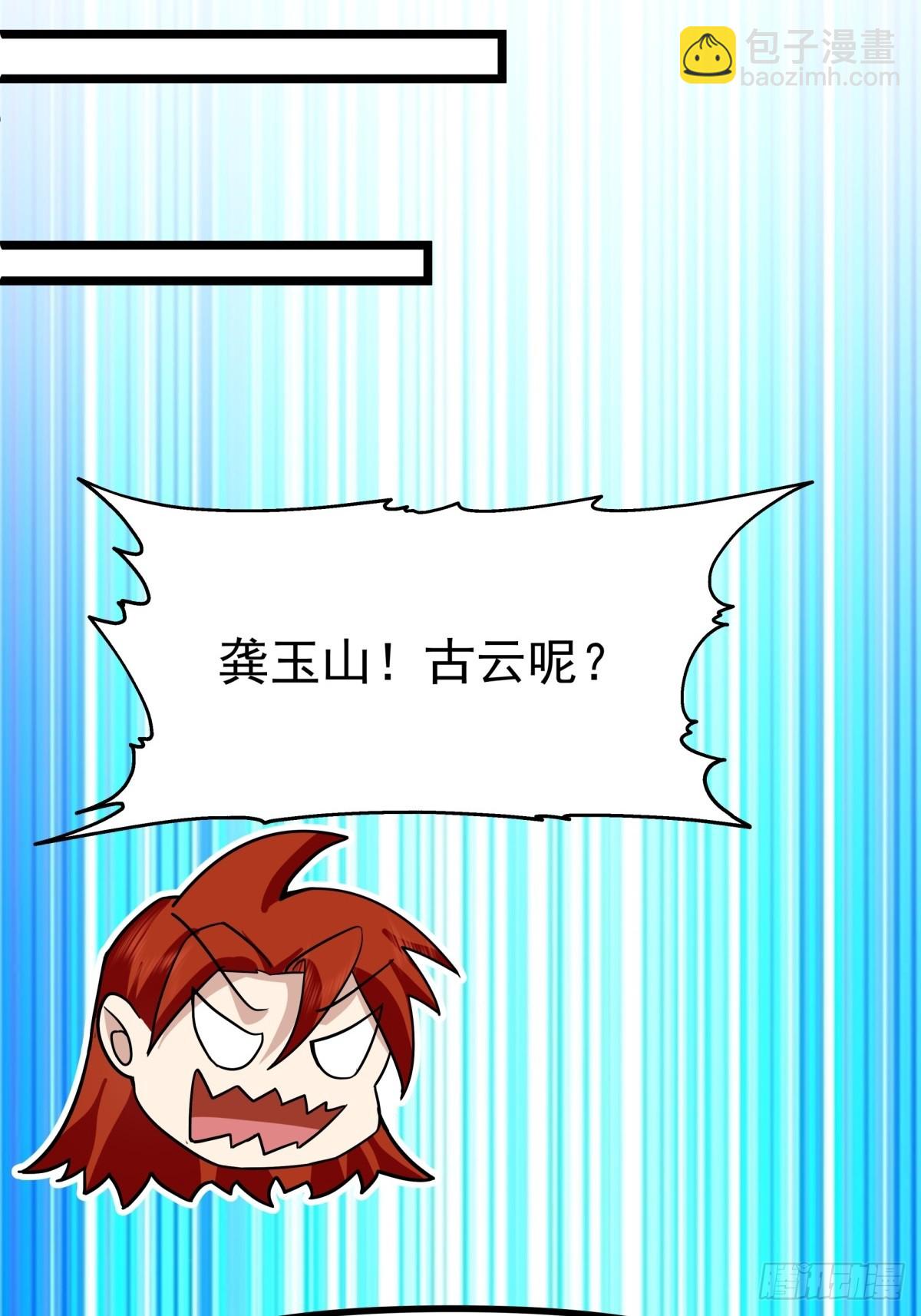 混沌丹神 - 494-施壓 - 6